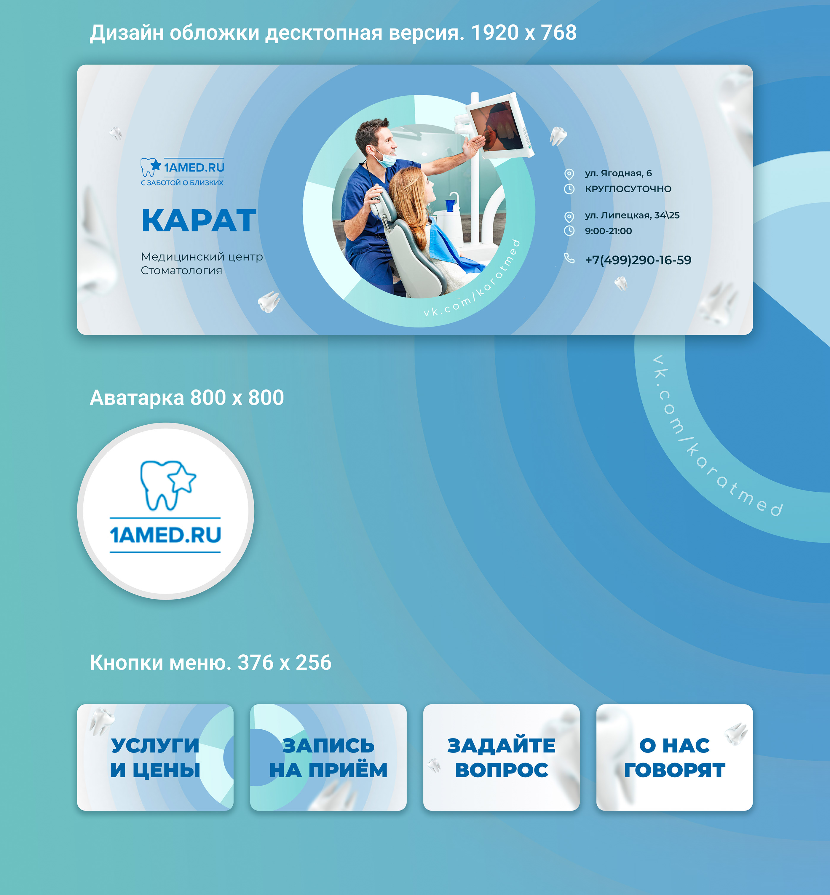 Оформление сообщества ВКонтакте с нуля\ дизайн группы — Изображение №4 — Графика на Dprofile