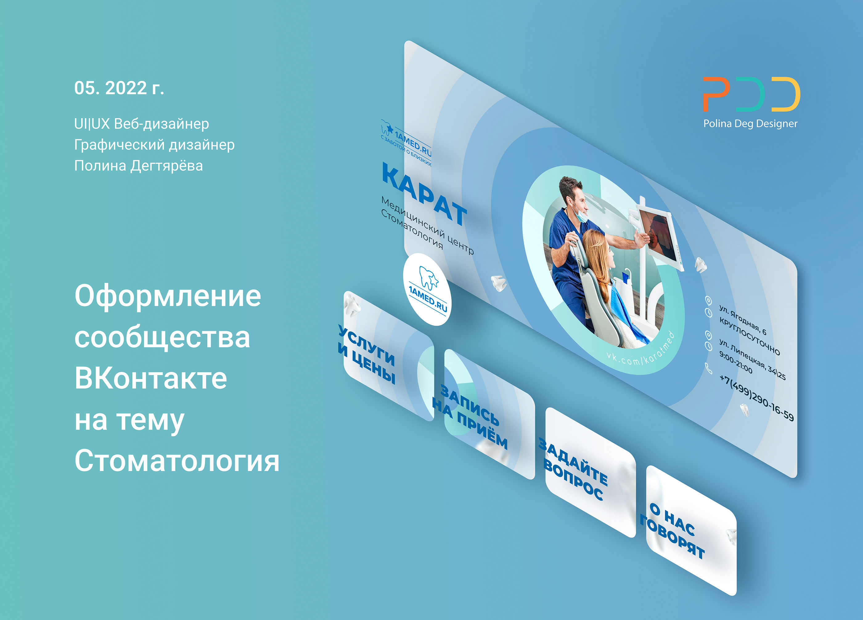 Оформление сообщества ВКонтакте с нуля\ дизайн группы — Изображение №1 — Графика на Dprofile