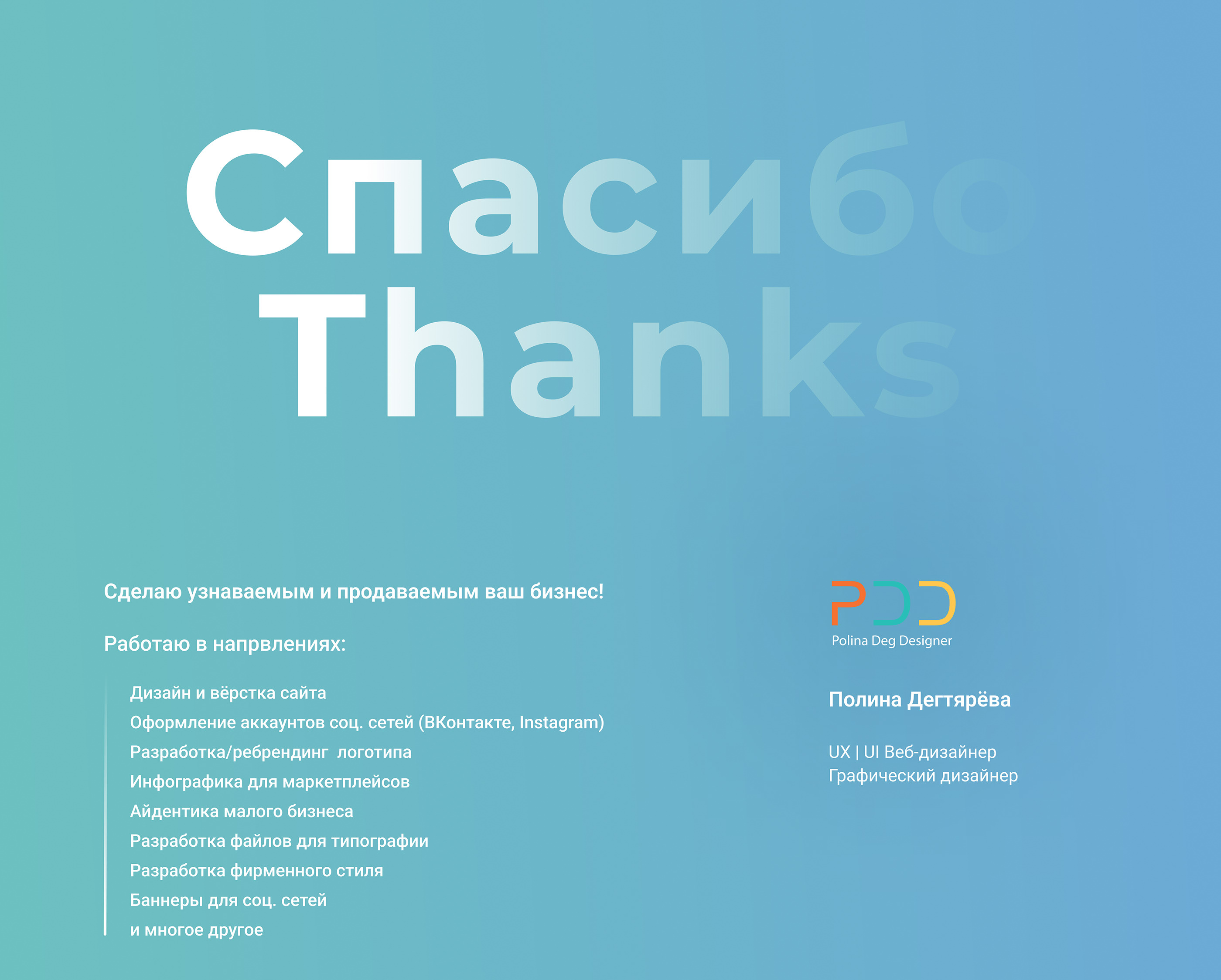Оформление сообщества ВКонтакте с нуля\ дизайн группы — Изображение №8 — Графика на Dprofile
