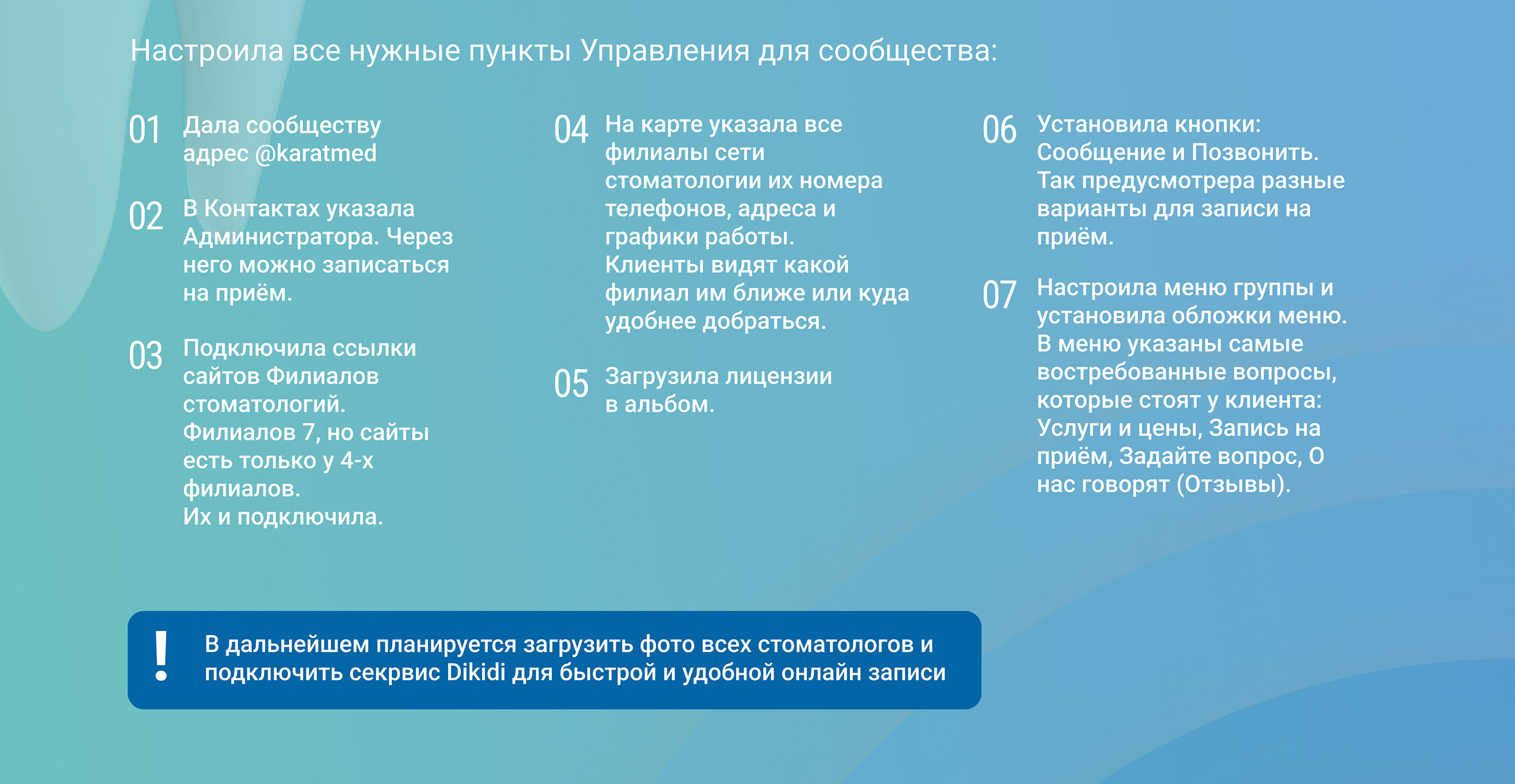 Оформление сообщества ВКонтакте с нуля\ дизайн группы — Изображение №3 — Графика на Dprofile