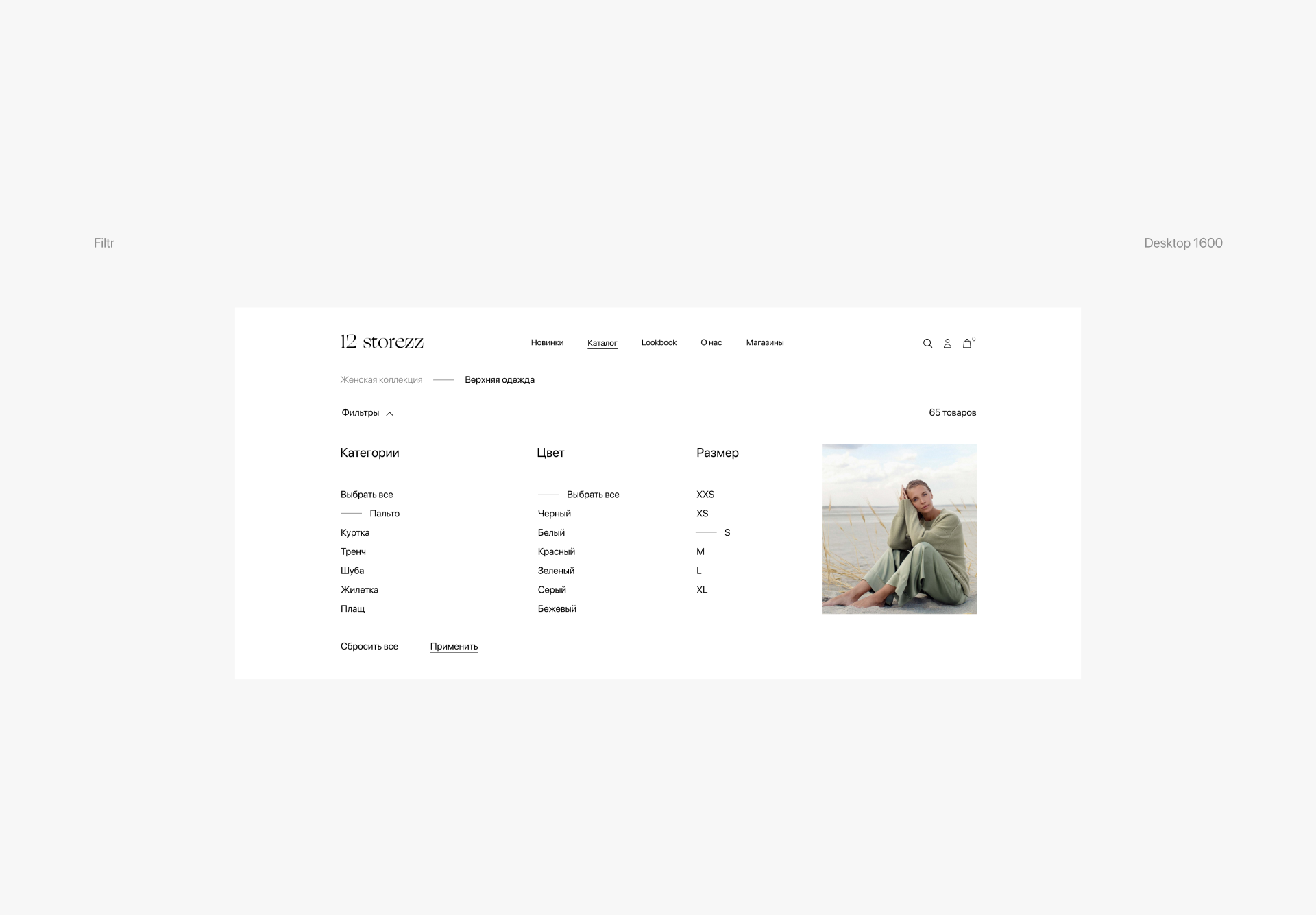 12storeez - online store — Изображение №8 — Интерфейсы на Dprofile