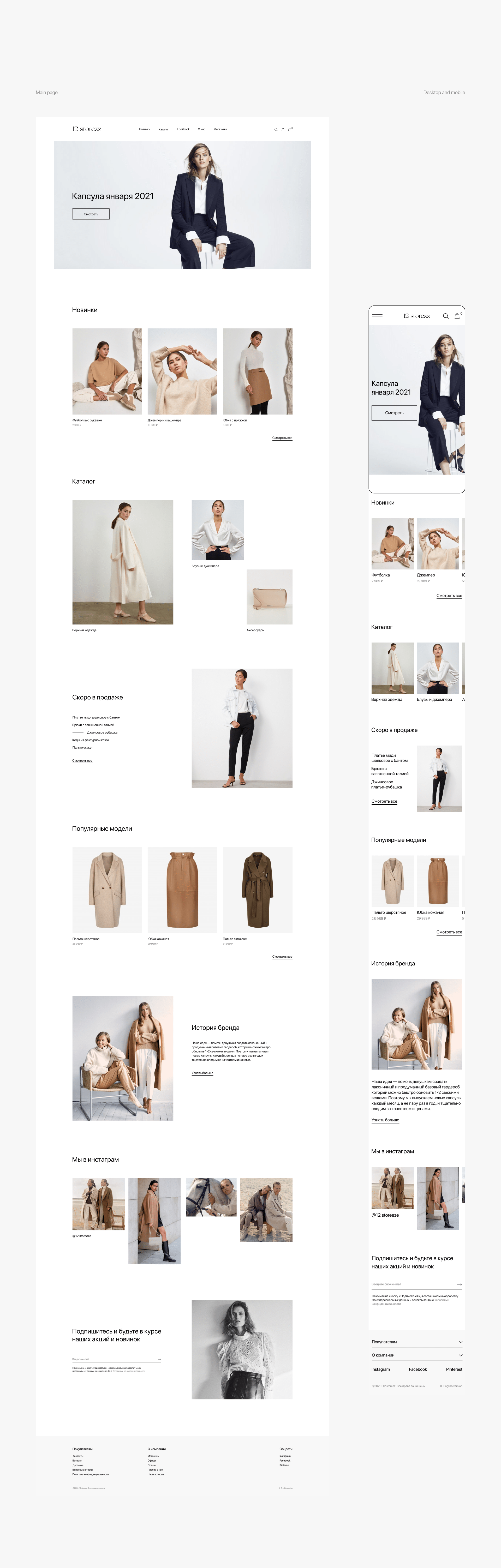 12storeez - online store — Изображение №3 — Интерфейсы на Dprofile