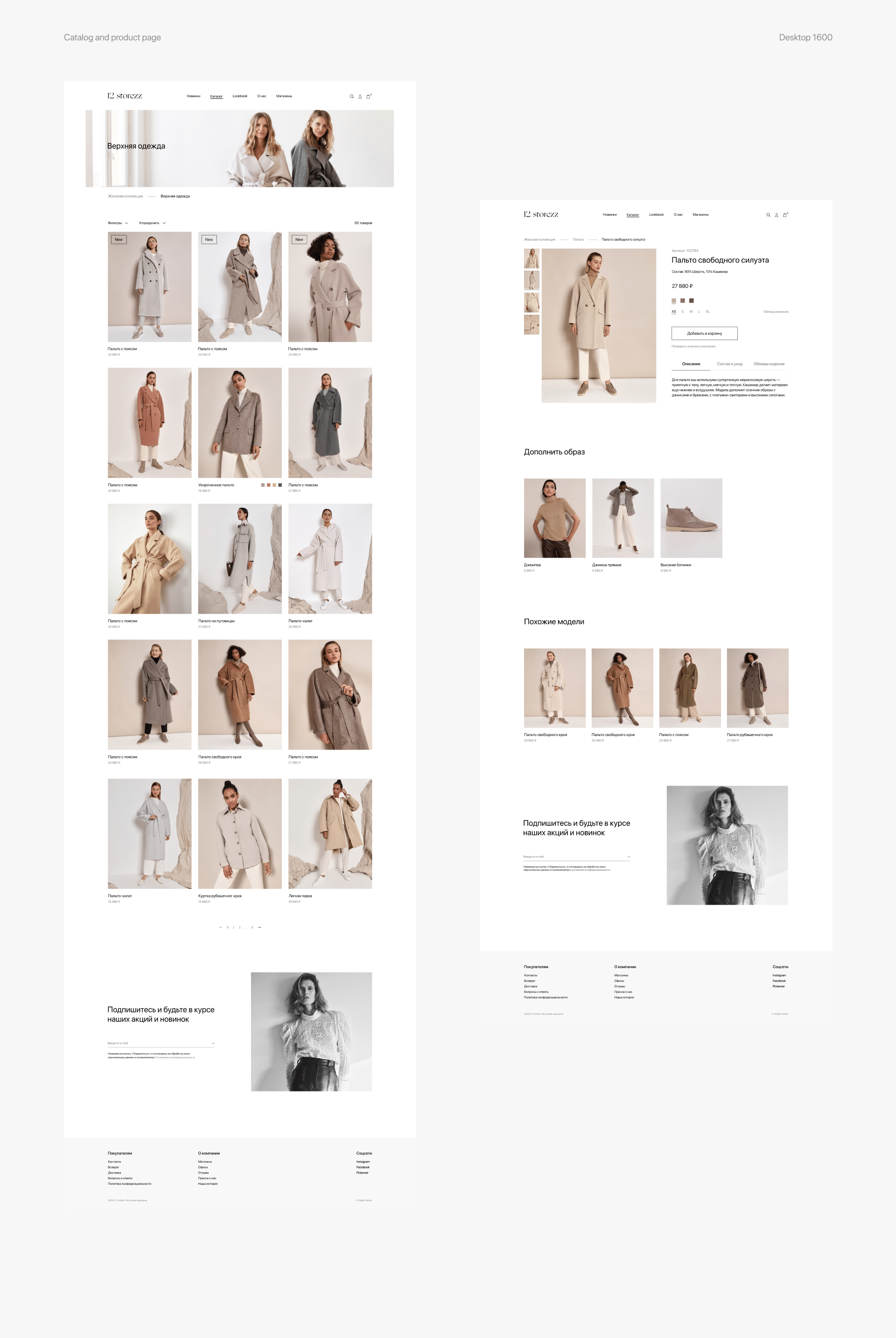 12storeez - online store — Изображение №6 — Интерфейсы на Dprofile