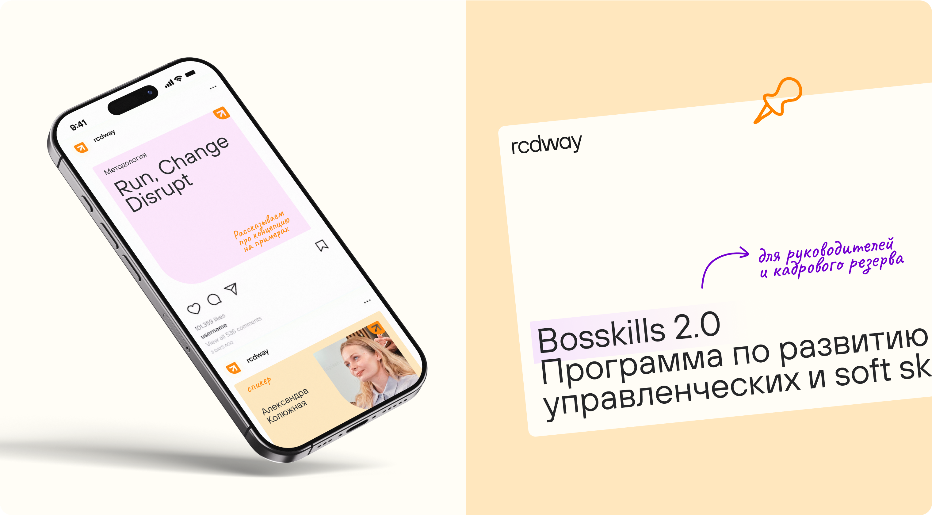 Консалтинговая компания RCDWAY — Изображение №3 — Интерфейсы, Брендинг на Dprofile