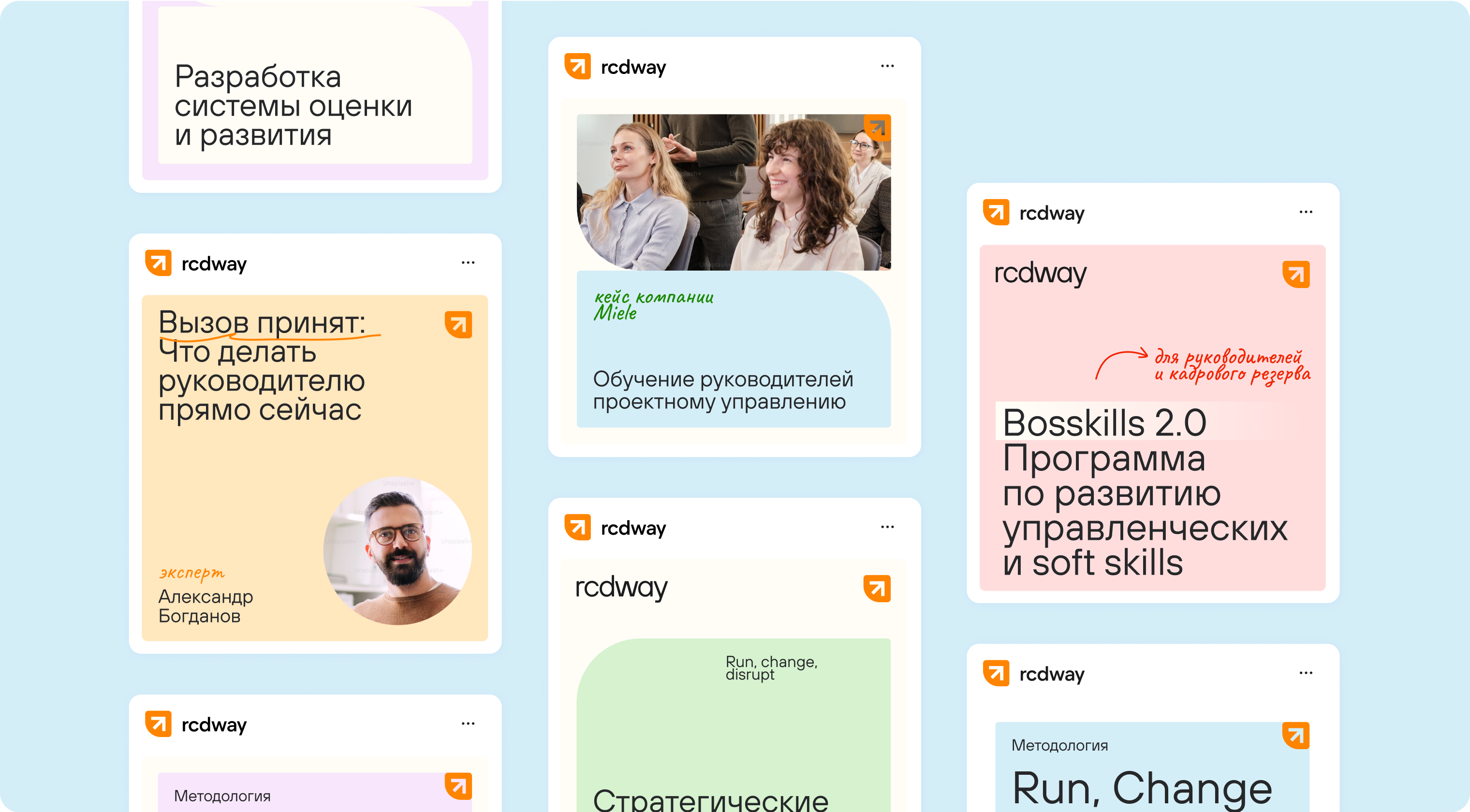 Консалтинговая компания RCDWAY — Изображение №2 — Интерфейсы, Брендинг на Dprofile