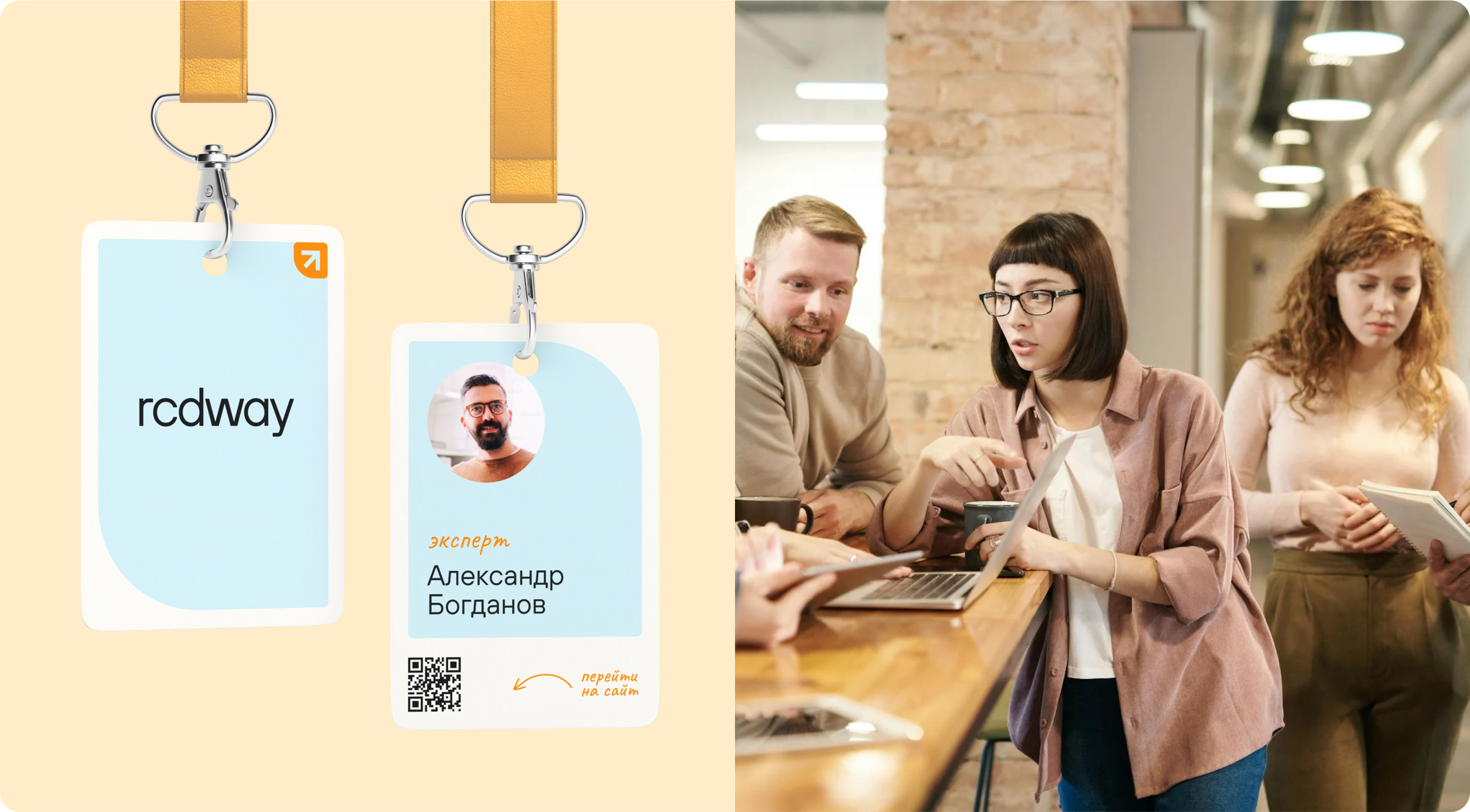 Консалтинговая компания RCDWAY — Изображение №4 — Интерфейсы, Брендинг на Dprofile