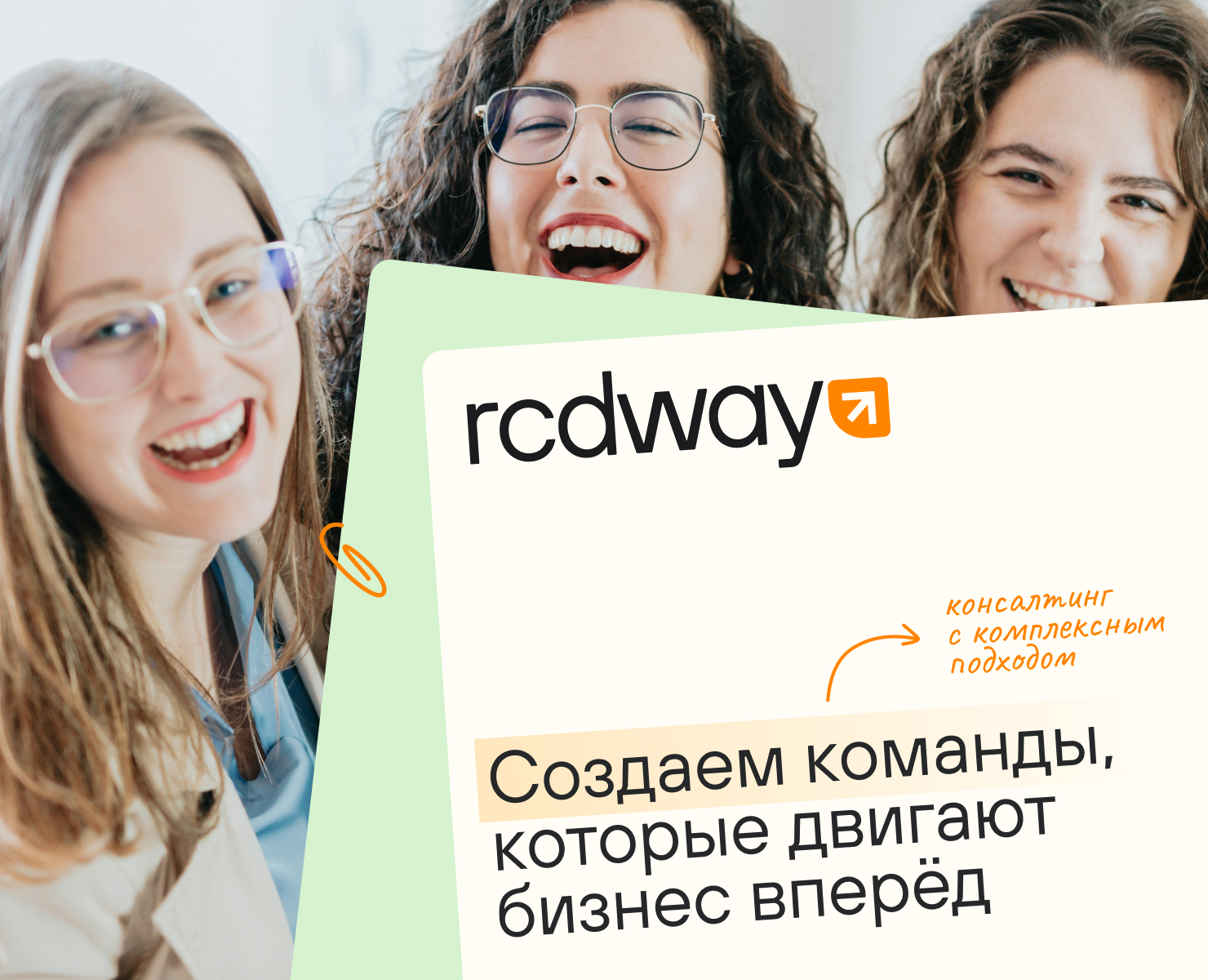 Консалтинговая компания RCDWAY на Dprofile