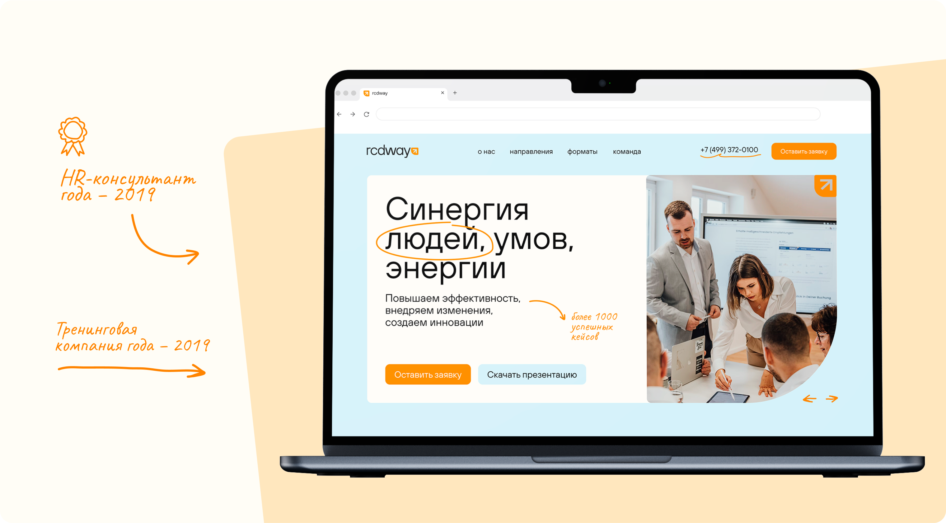 Консалтинговая компания RCDWAY — Изображение №6 — Интерфейсы, Брендинг на Dprofile