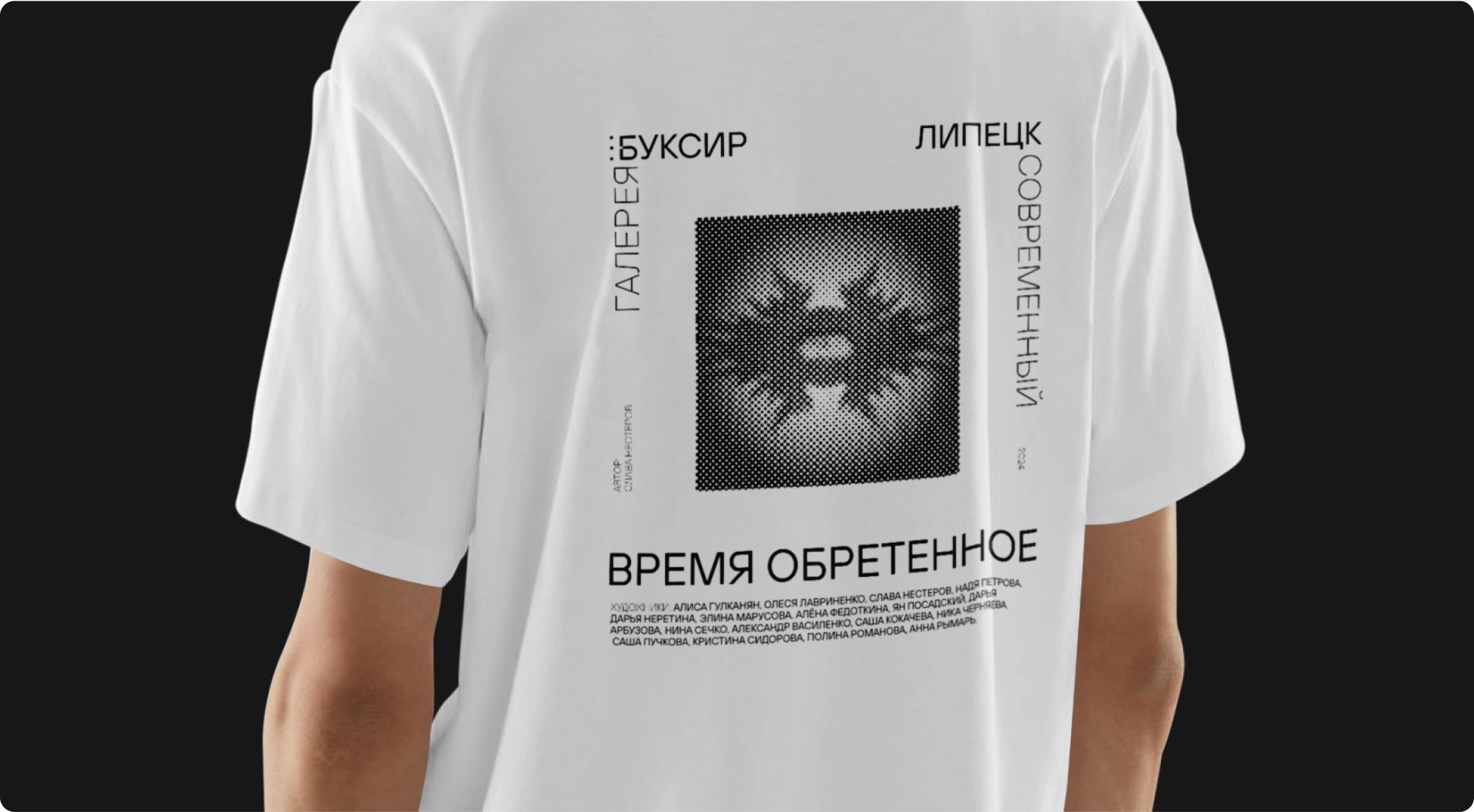 Галерея современного искусства «Буксир» — Изображение №4 — Брендинг на Dprofile