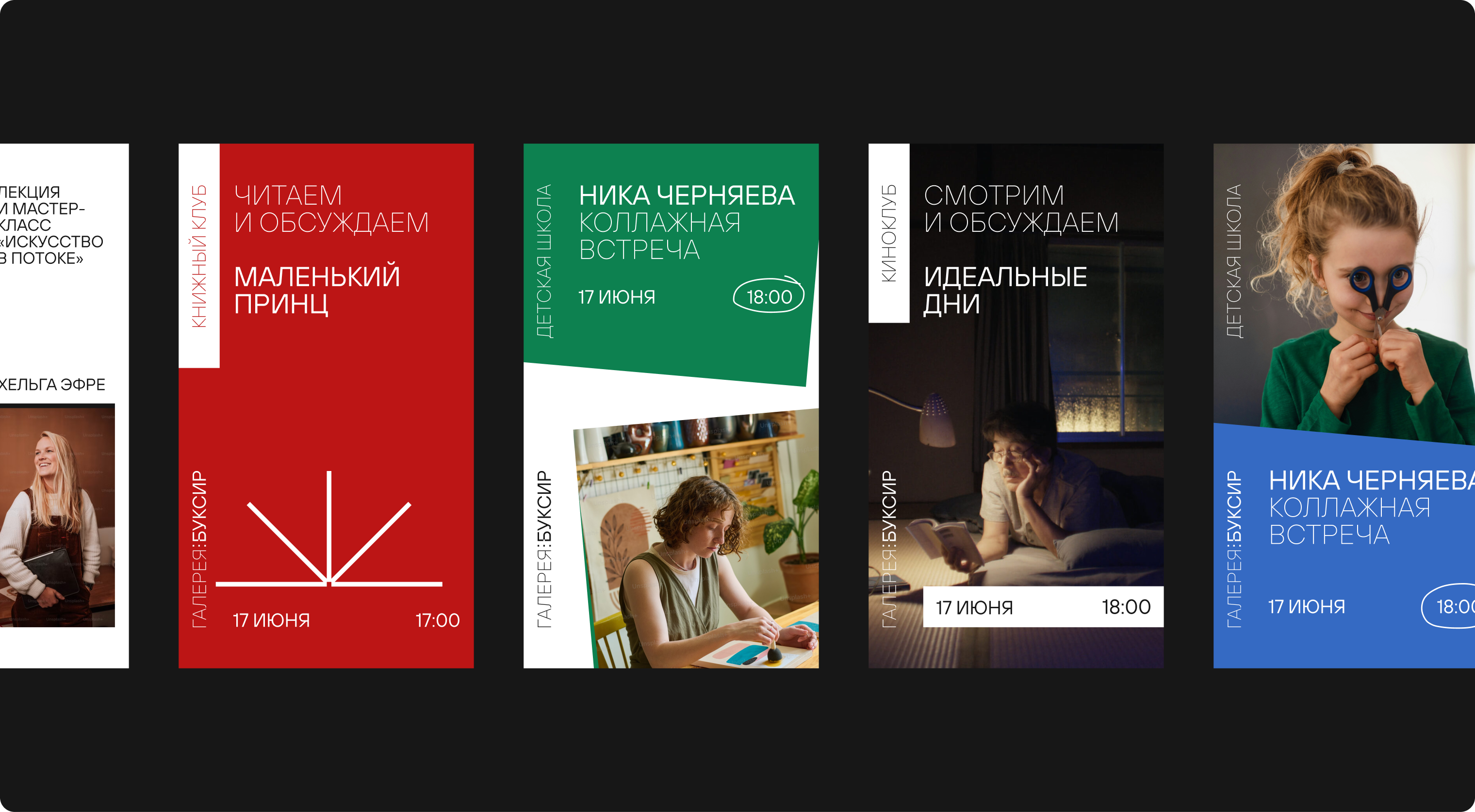 Галерея современного искусства «Буксир» — Изображение №7 — Брендинг на Dprofile