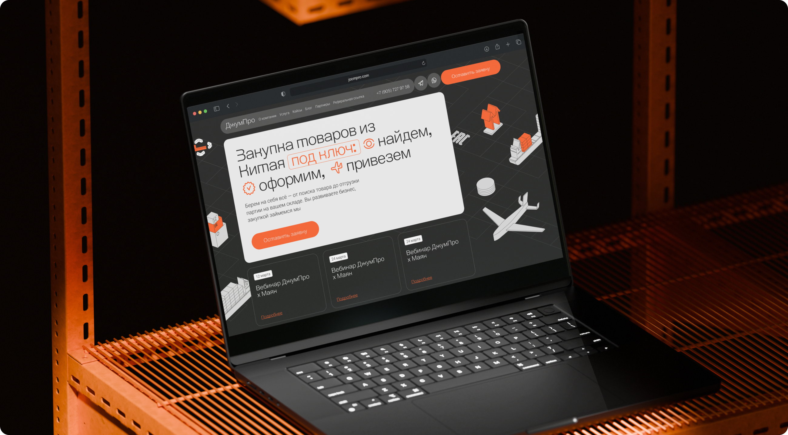 Джум Про. Разработка сайта — Изображение №1 — Интерфейсы на Dprofile