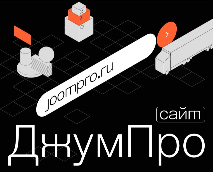 Джум Про. Разработка сайта на Dprofile