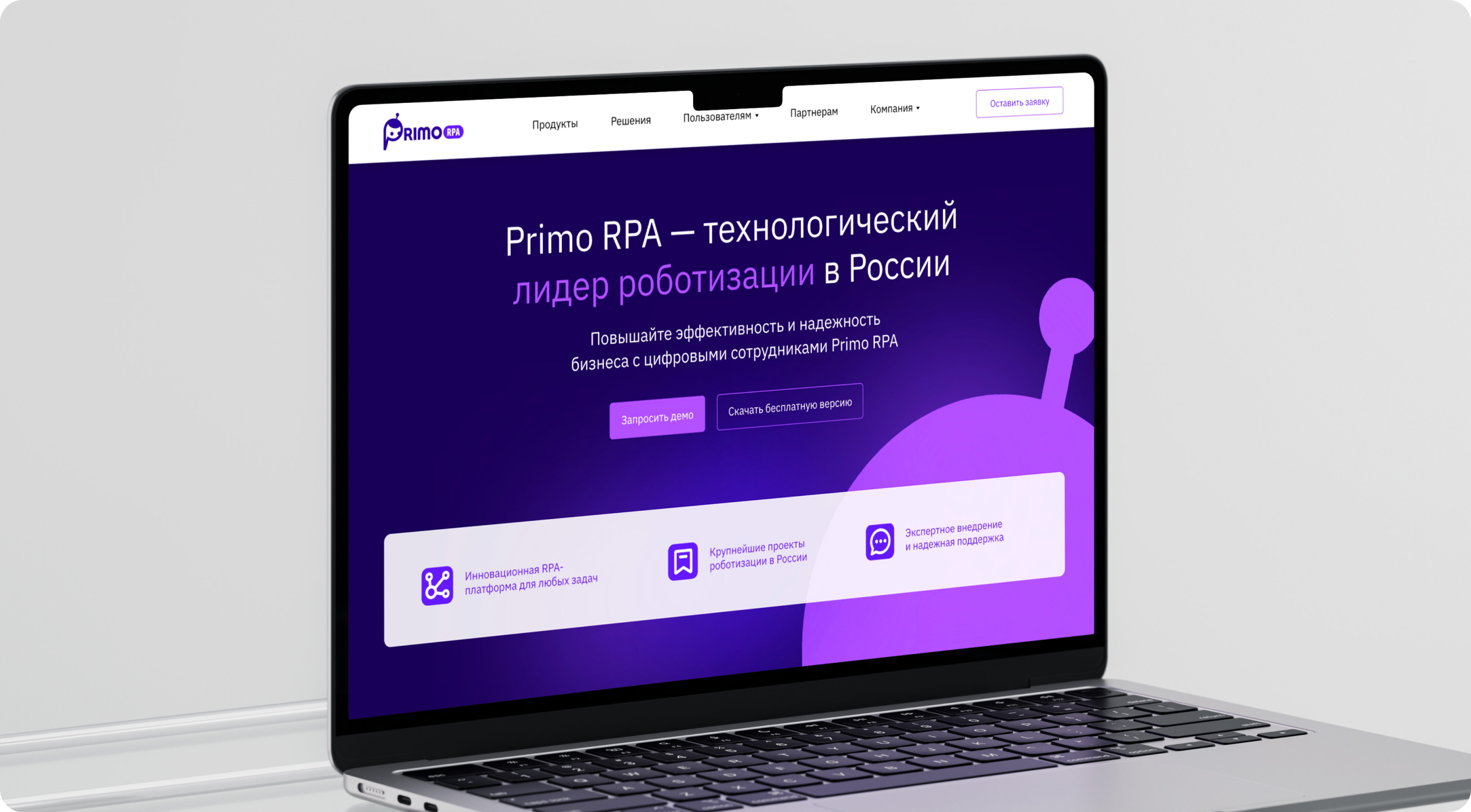 RPA-платформа — Изображение №1 — Интерфейсы, Брендинг на Dprofile