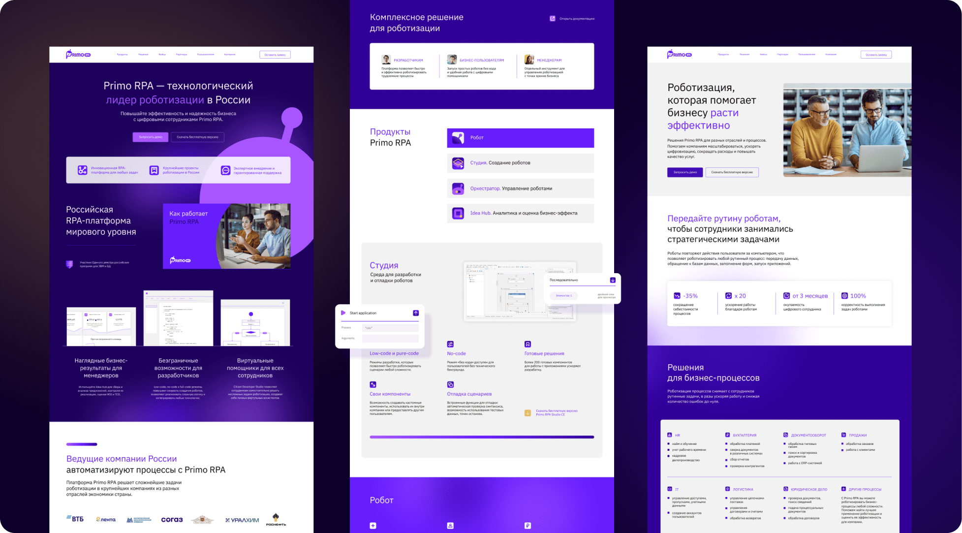 RPA-платформа — Изображение №3 — Интерфейсы, Брендинг на Dprofile
