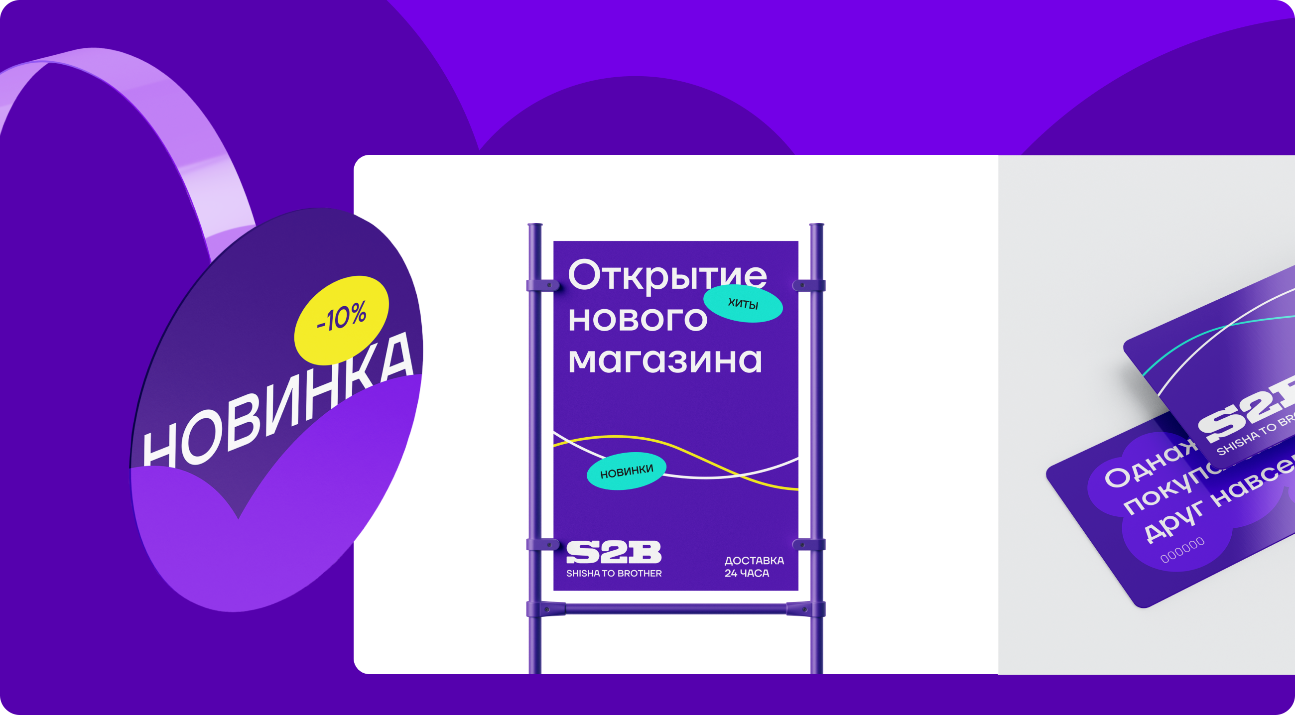Ребрендинг крупной ритейл-сети — Изображение №3 — Брендинг, Маркетинг на Dprofile