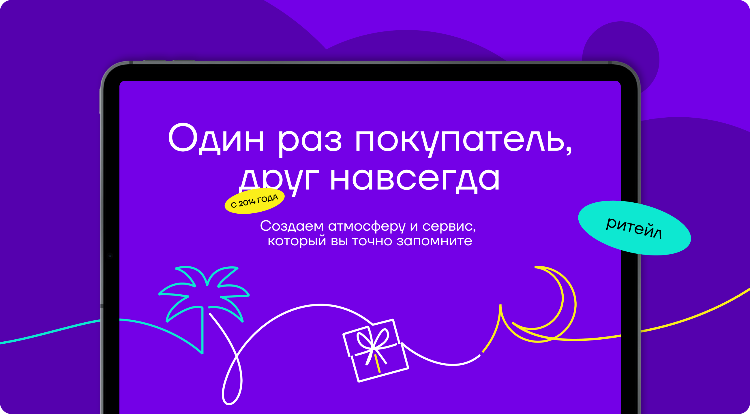 Ребрендинг крупной ритейл-сети — Изображение №1 — Брендинг, Маркетинг на Dprofile