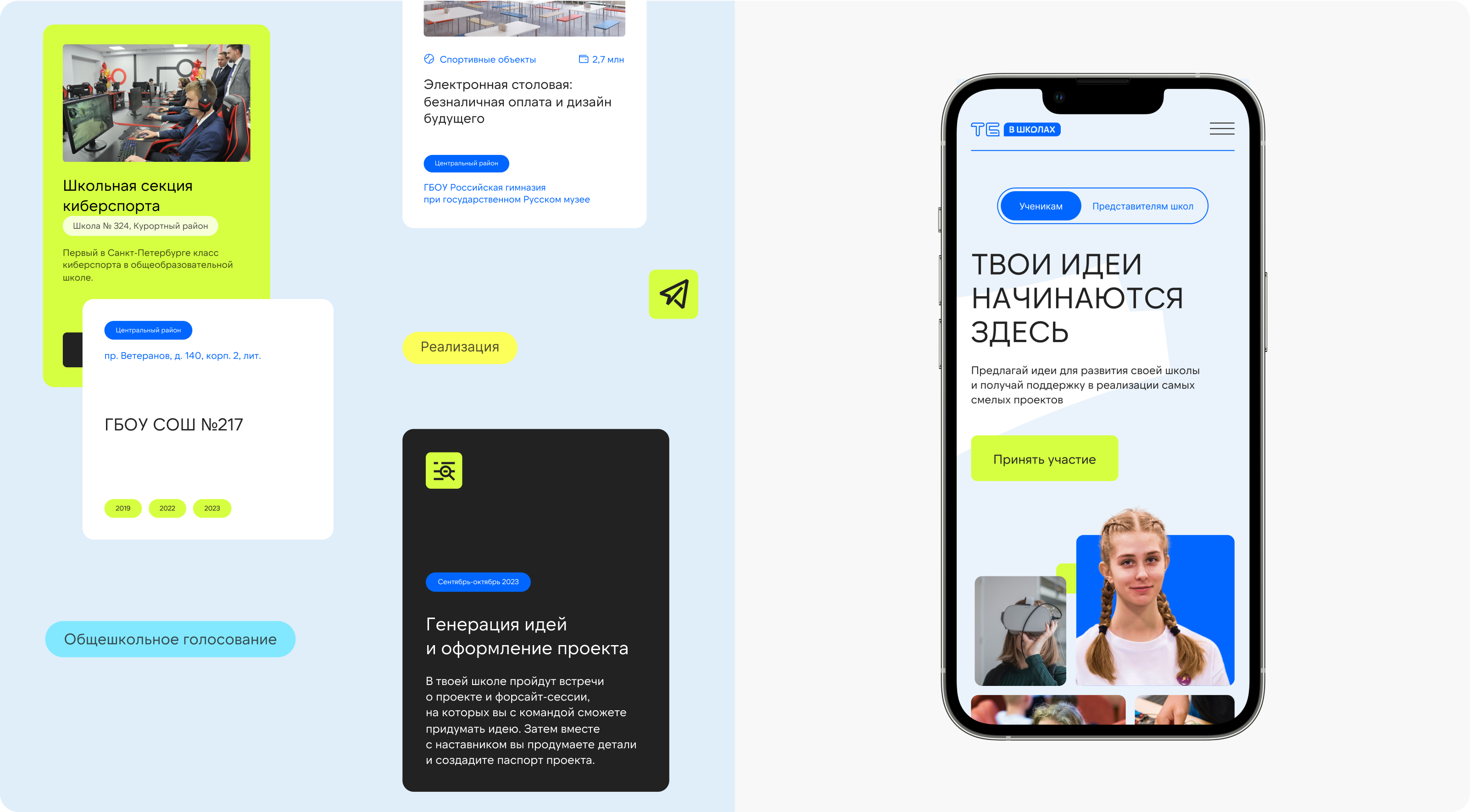 Проект Твой бюджет в школах — Изображение №2 — Интерфейсы на Dprofile