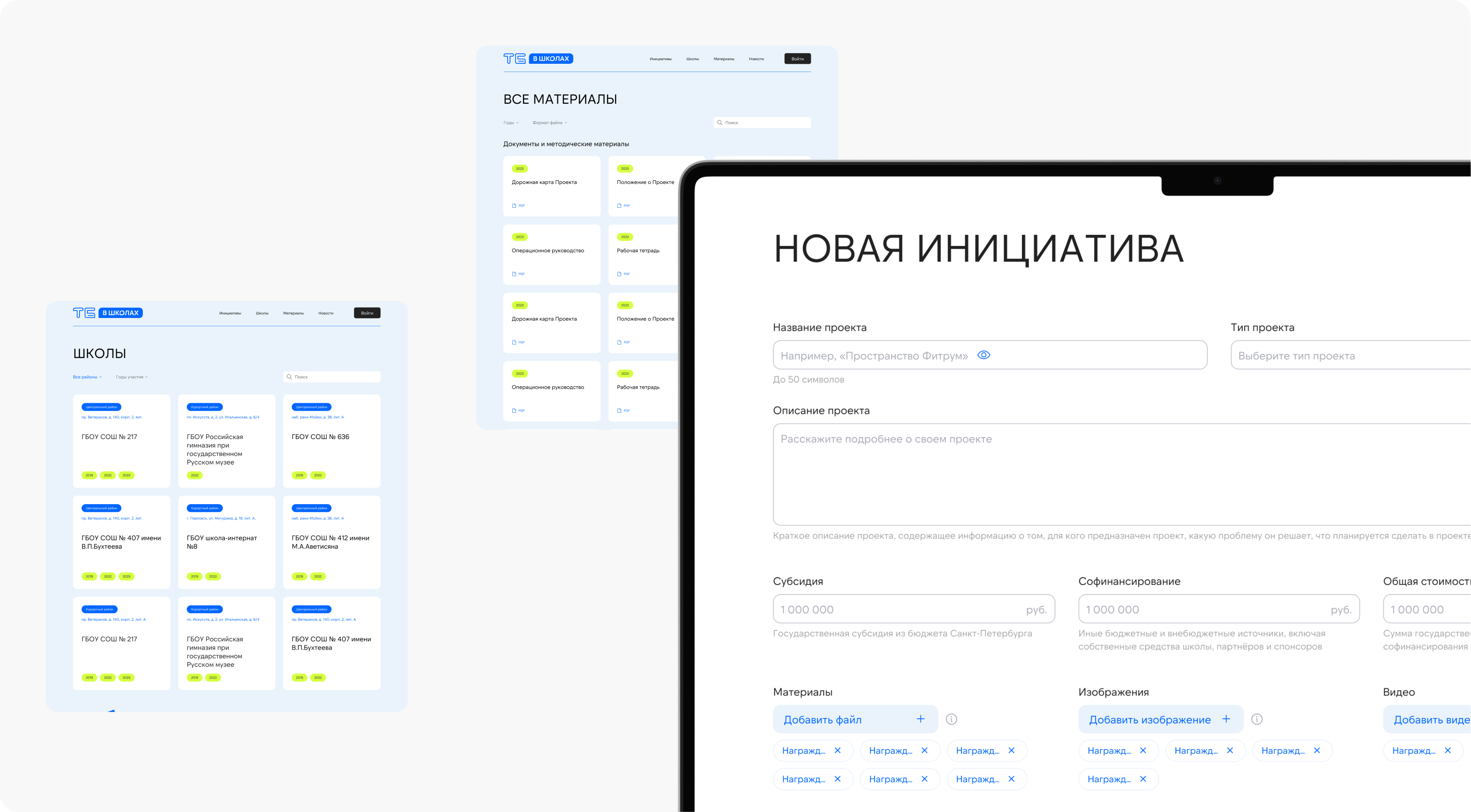 Проект Твой бюджет в школах — Изображение №6 — Интерфейсы на Dprofile