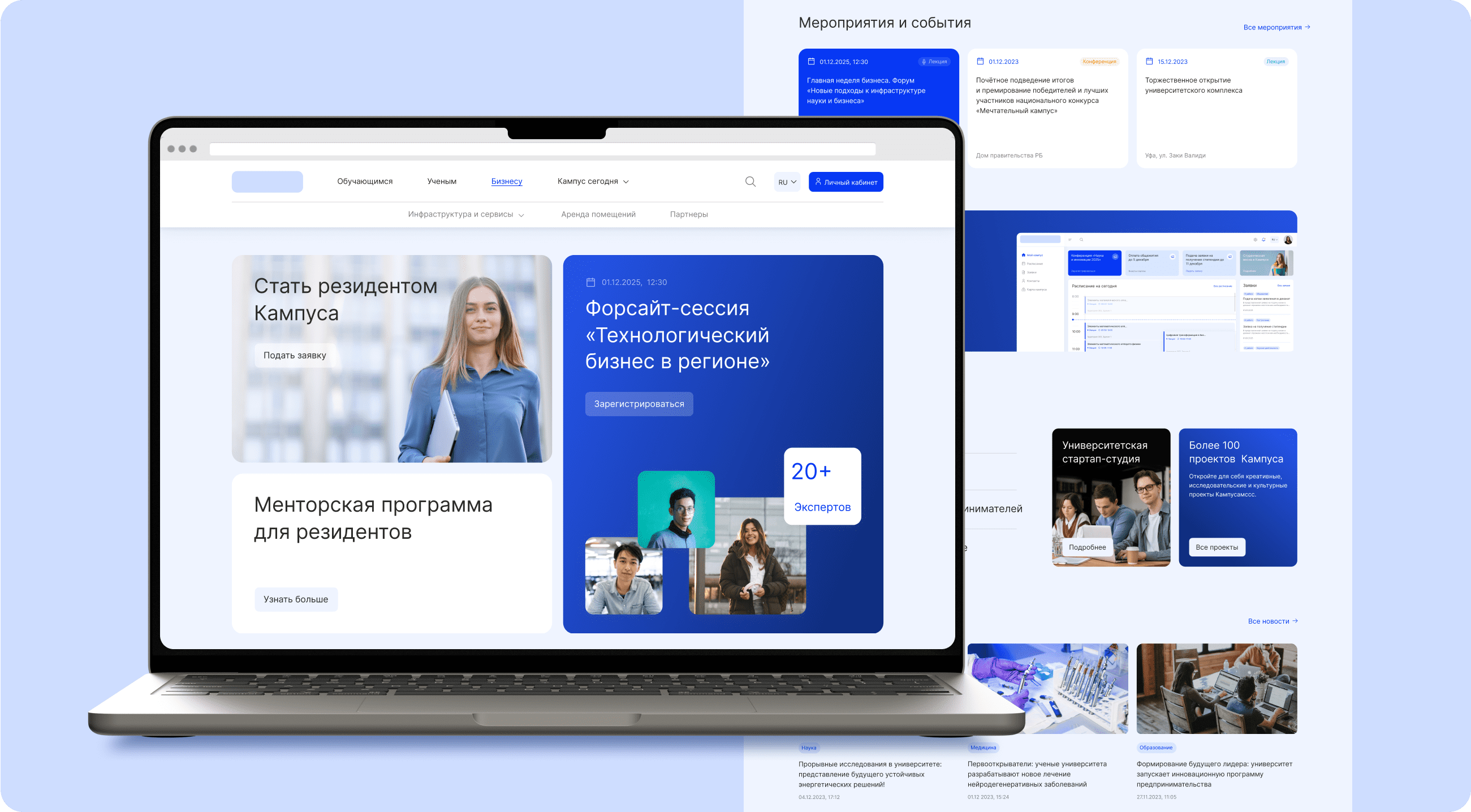 UI дизайн для университетского кампуса — Изображение №9 — Интерфейсы на Dprofile