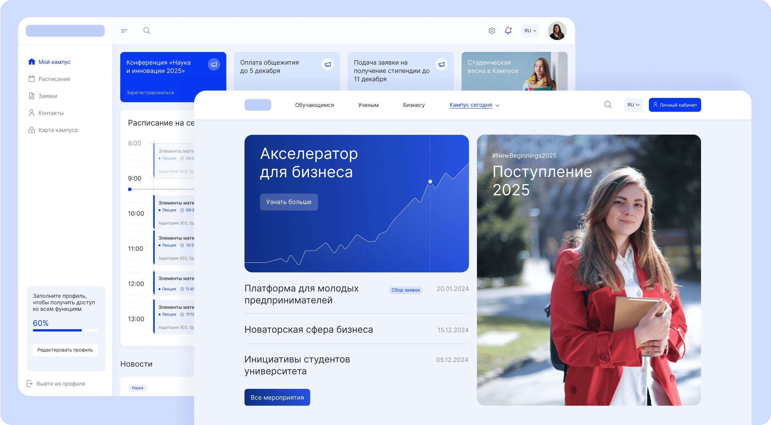 UI дизайн для университетского кампуса — Изображение №1 — Интерфейсы на Dprofile