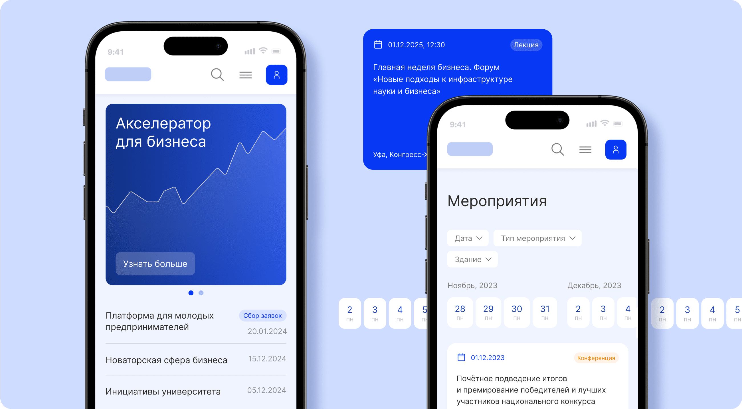 UI дизайн для университетского кампуса — Изображение №3 — Интерфейсы на Dprofile
