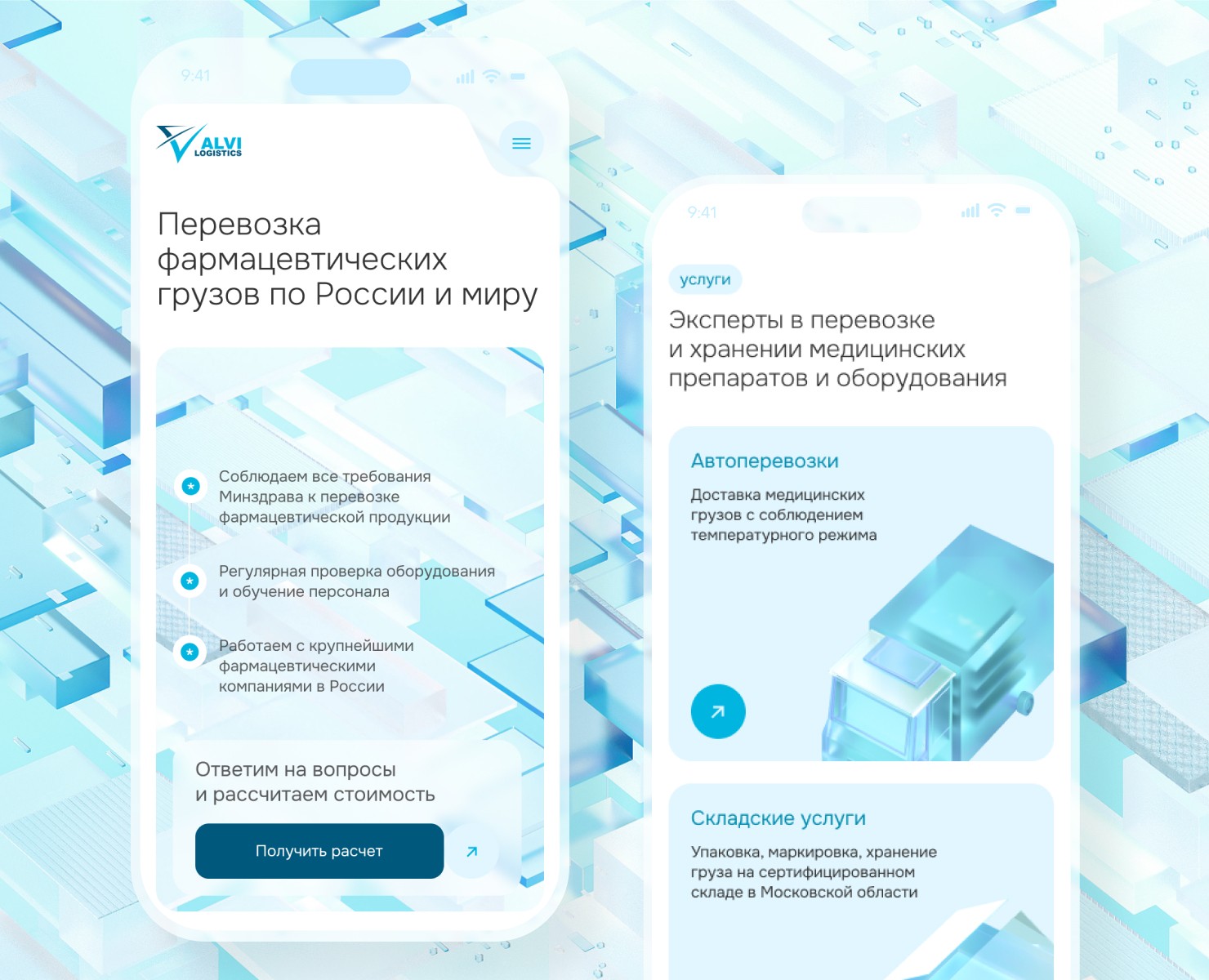 Alvi Logistics на Dprofile