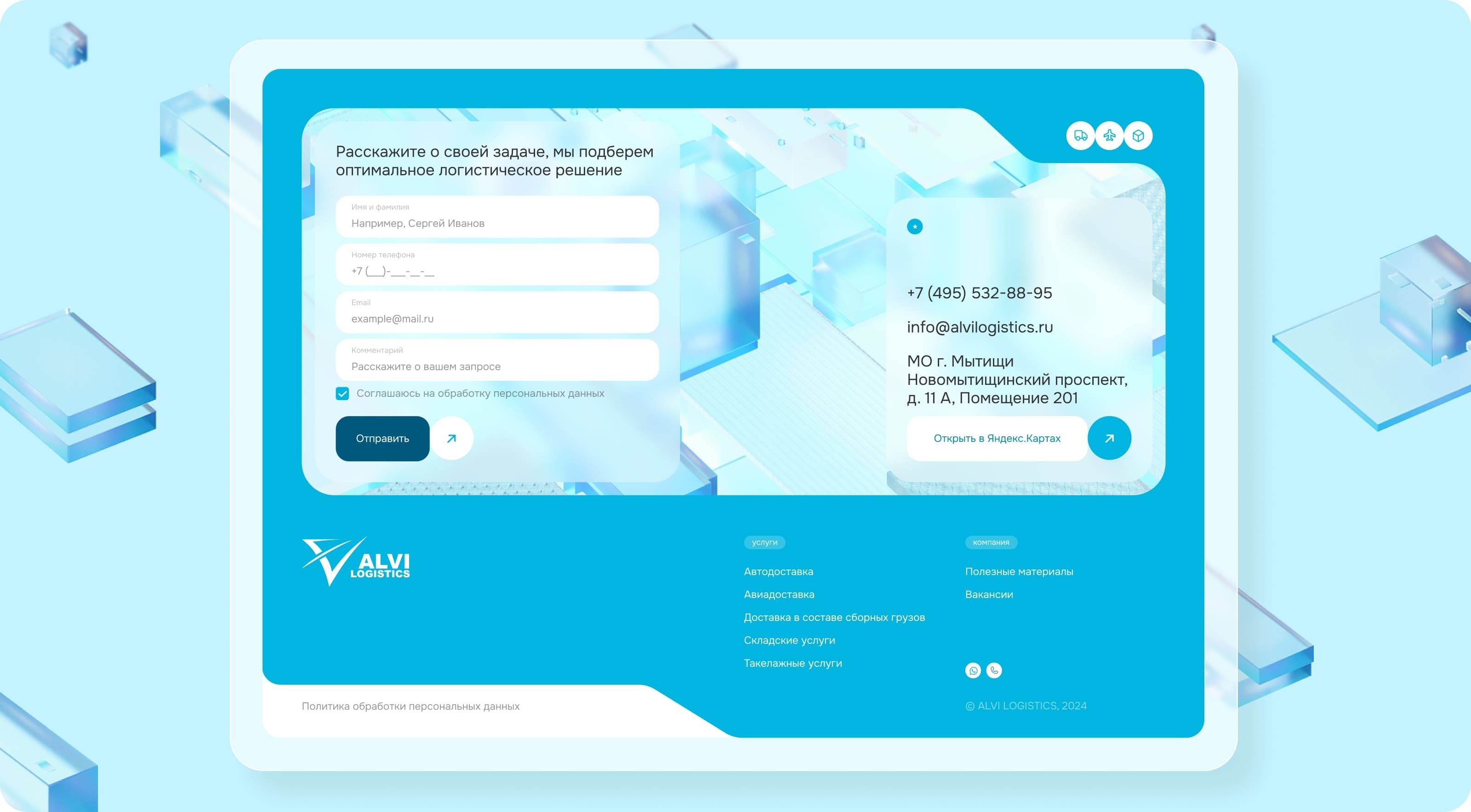 Alvi Logistics — Изображение №12 — Интерфейсы, Иллюстрация на Dprofile