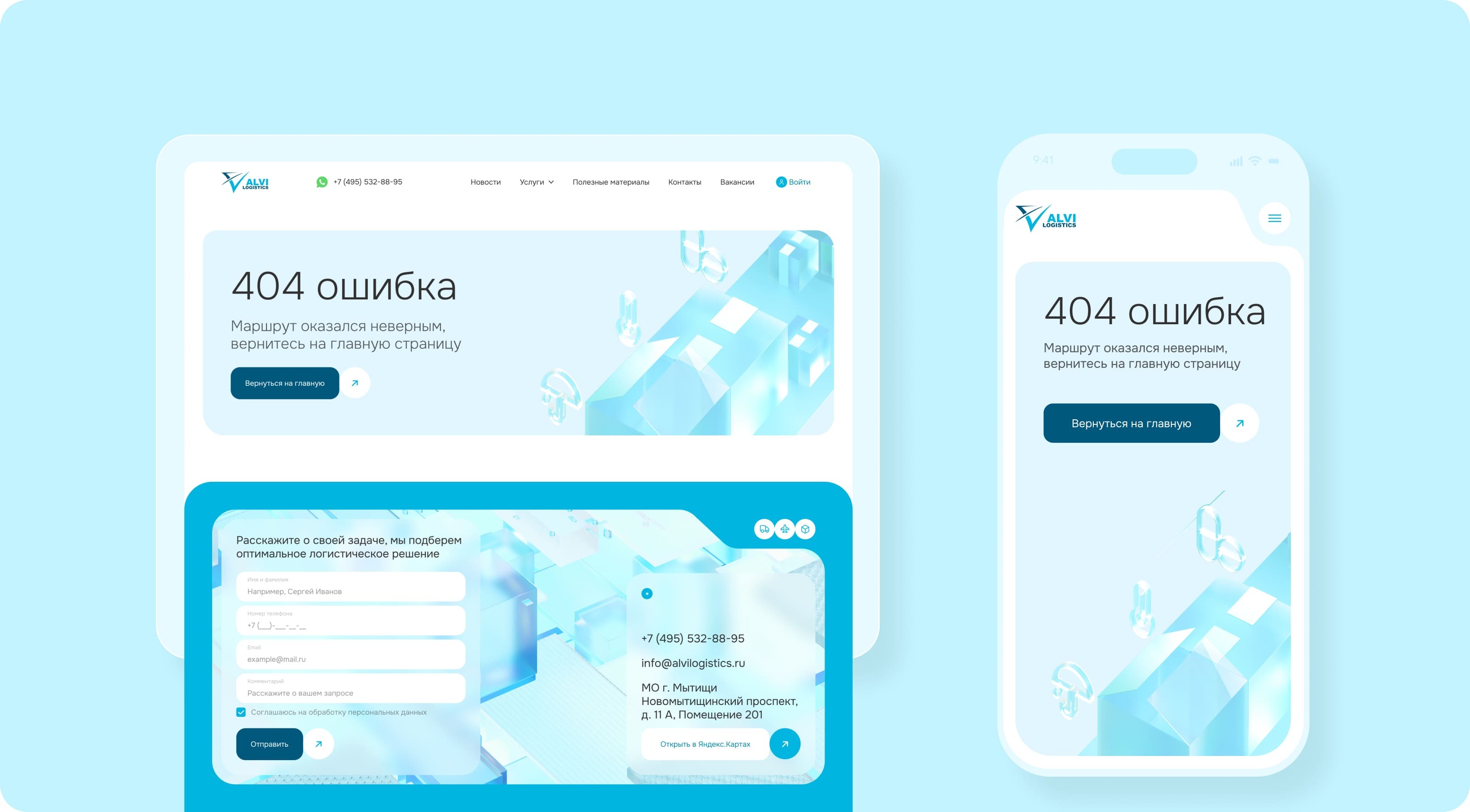 Alvi Logistics — Изображение №10 — Интерфейсы, Иллюстрация на Dprofile