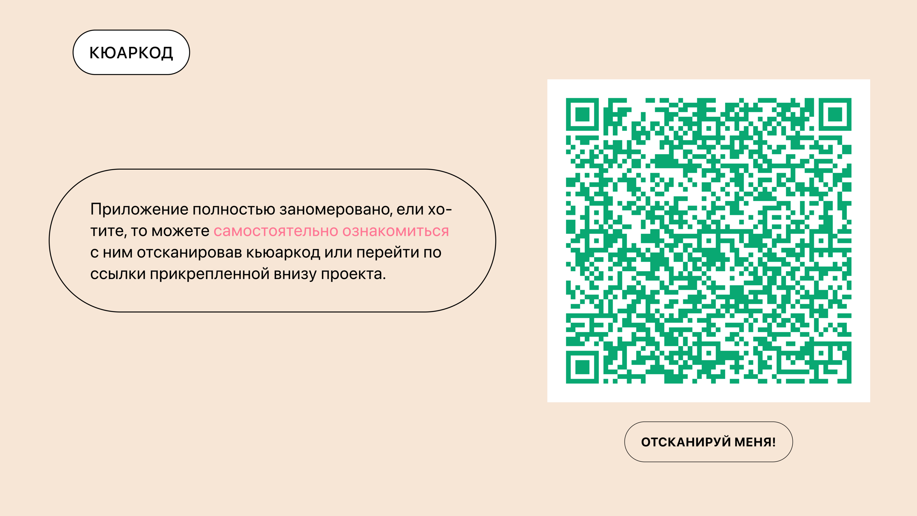 Базилик | Мобильное приложение по доставке продуктов — Изображение №16 — Интерфейсы, Анимация на Dprofile