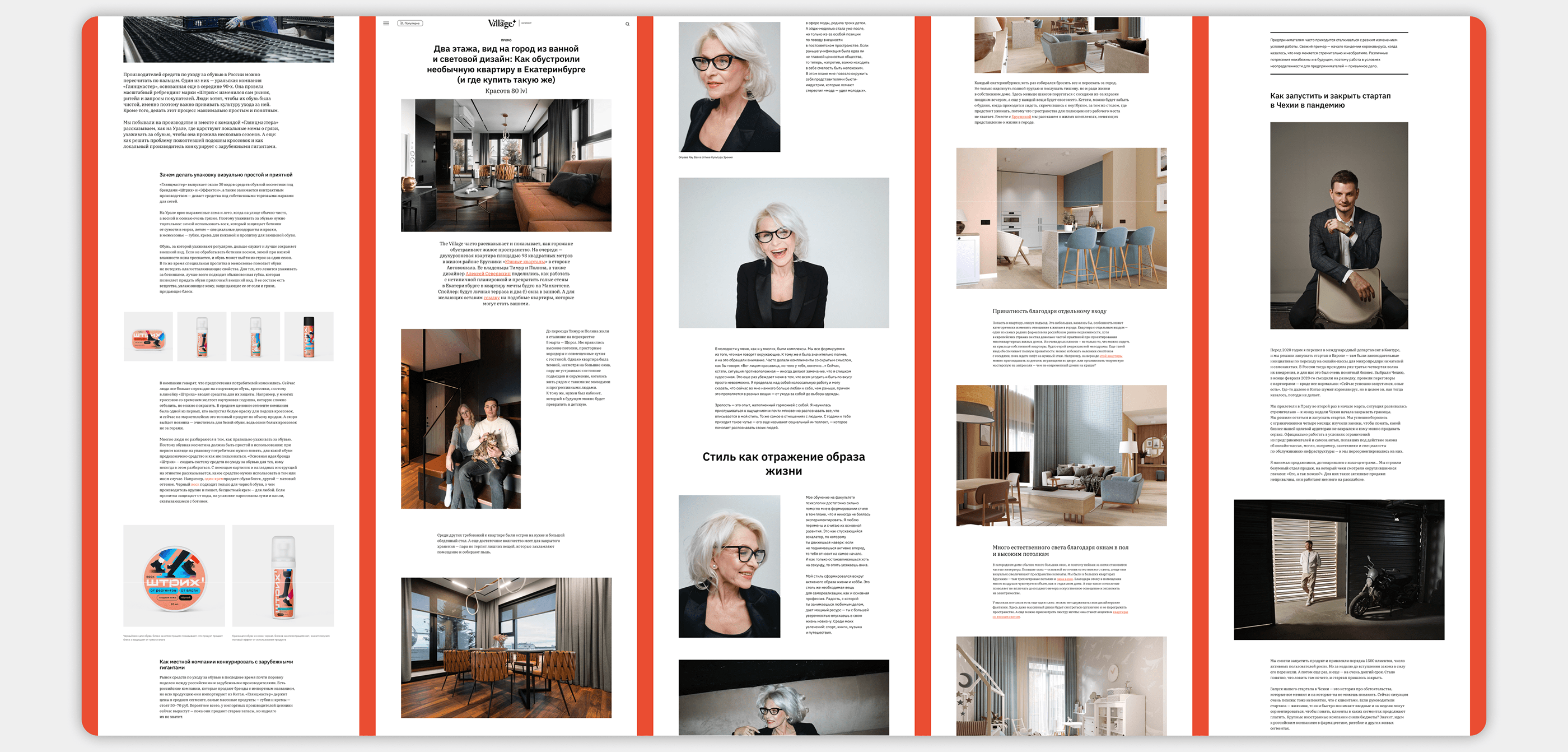 The Village – News website — Изображение №4 — Интерфейсы на Dprofile