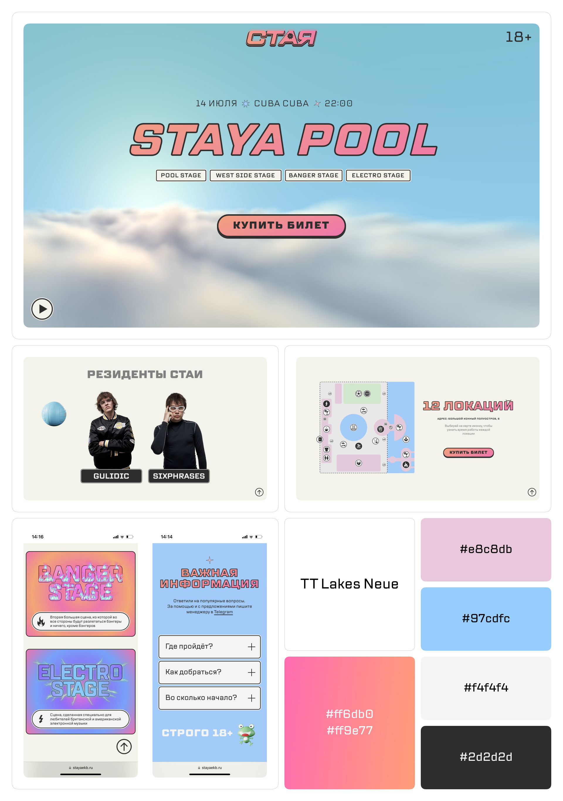 Projects collection 2023 pt.1 — Изображение №2 — Интерфейсы, Брендинг на Dprofile