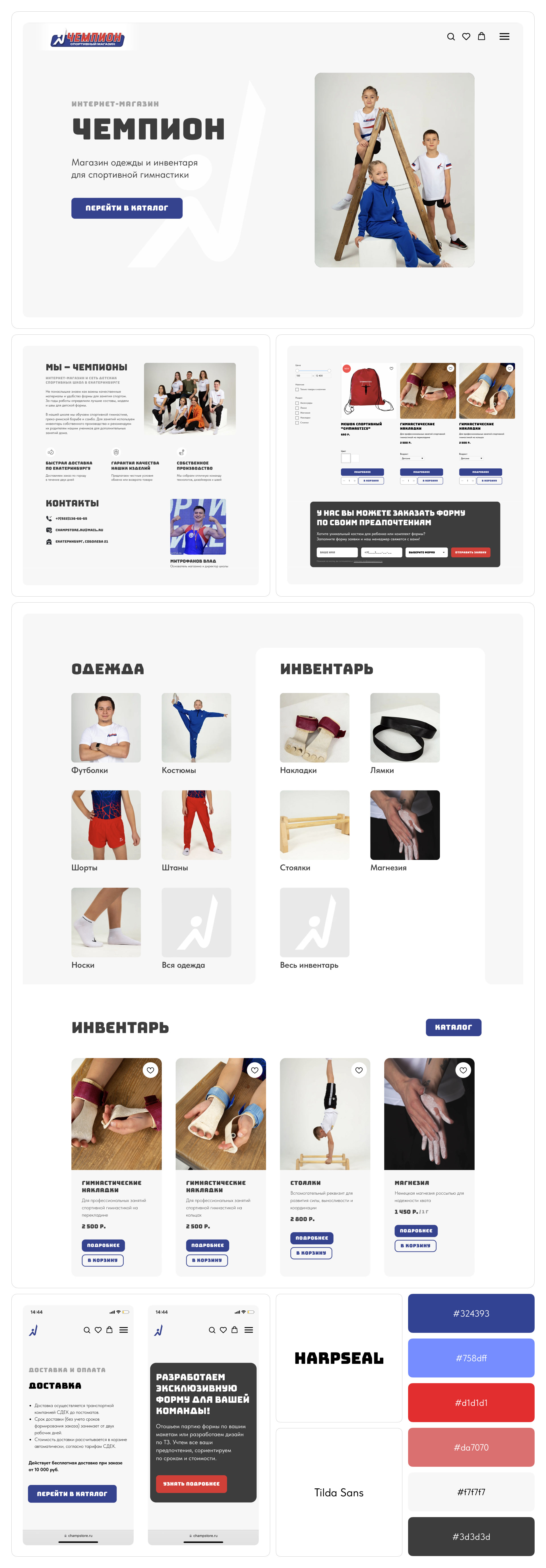 Projects collection 2023 pt.1 — Изображение №7 — Интерфейсы, Брендинг на Dprofile