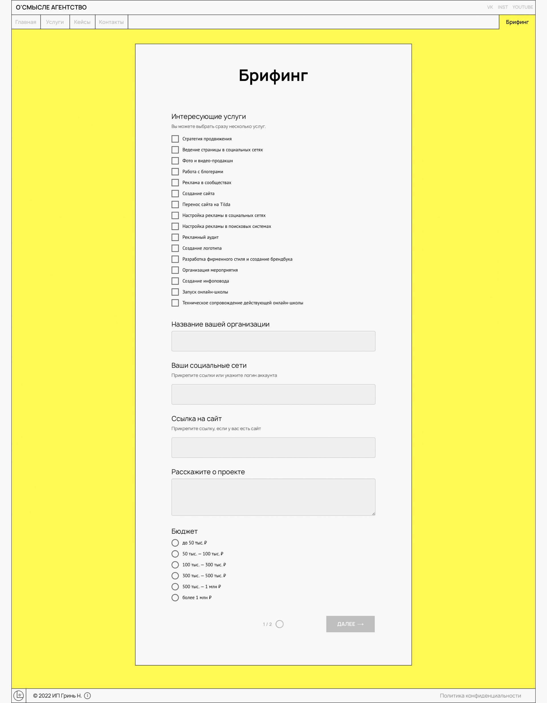 Агентство О'Смысле — Изображение №5 — Интерфейсы на Dprofile