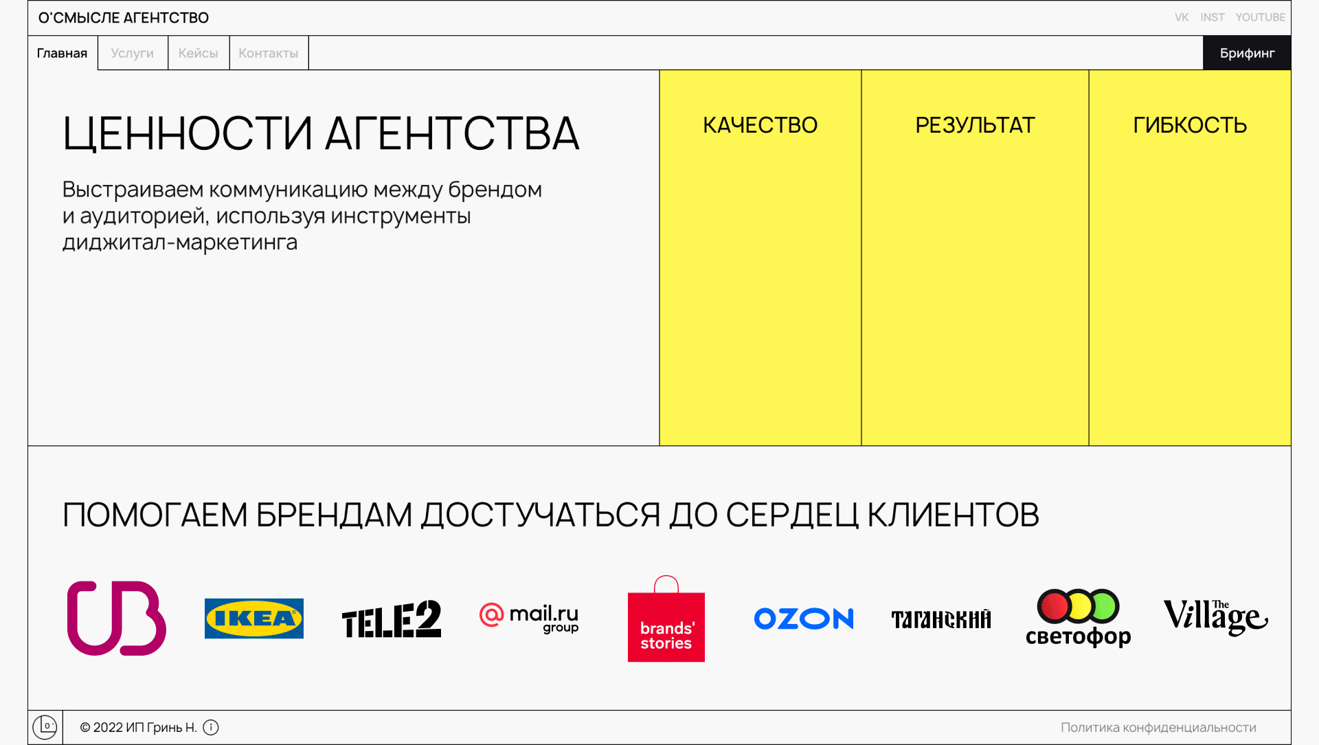 Агентство О'Смысле — Изображение №2 — Интерфейсы на Dprofile