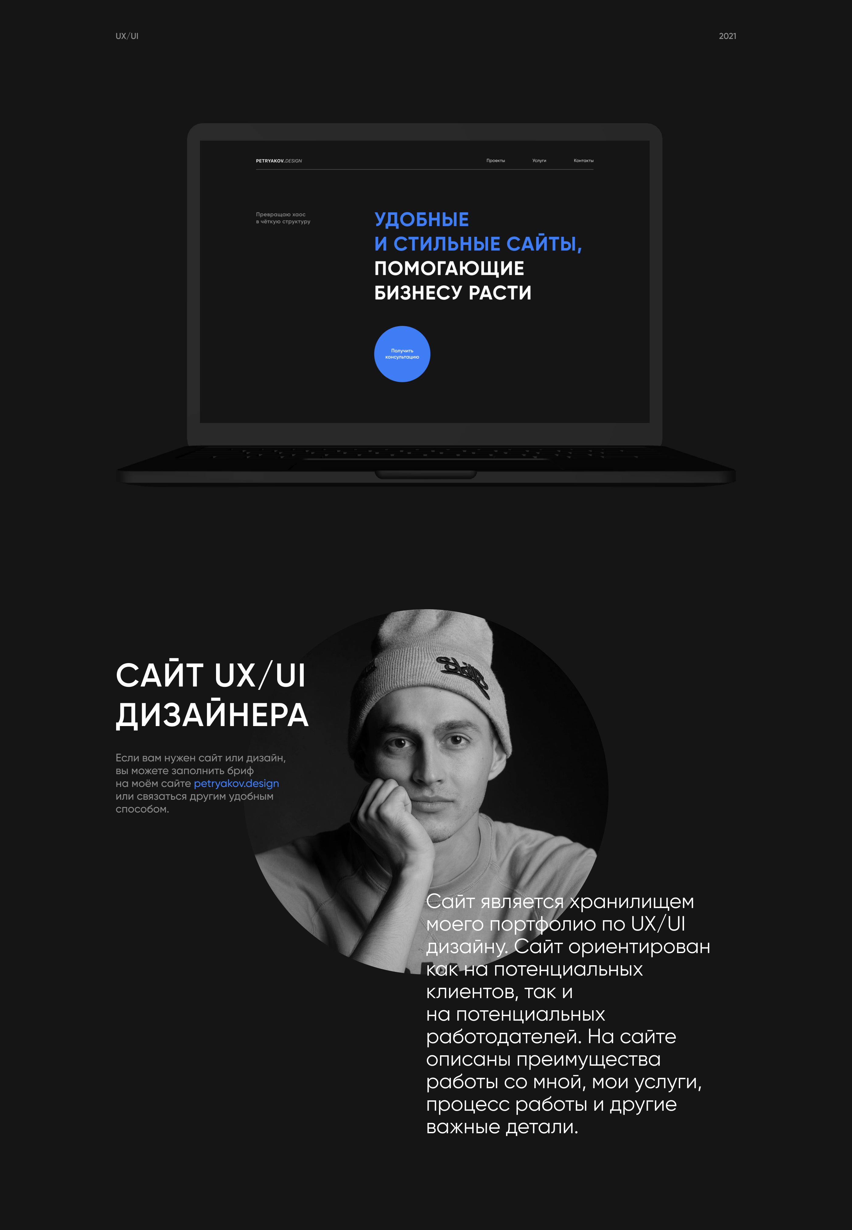Максим Петряков — сайт-портфолио — Изображение №1 — Интерфейсы на Dprofile