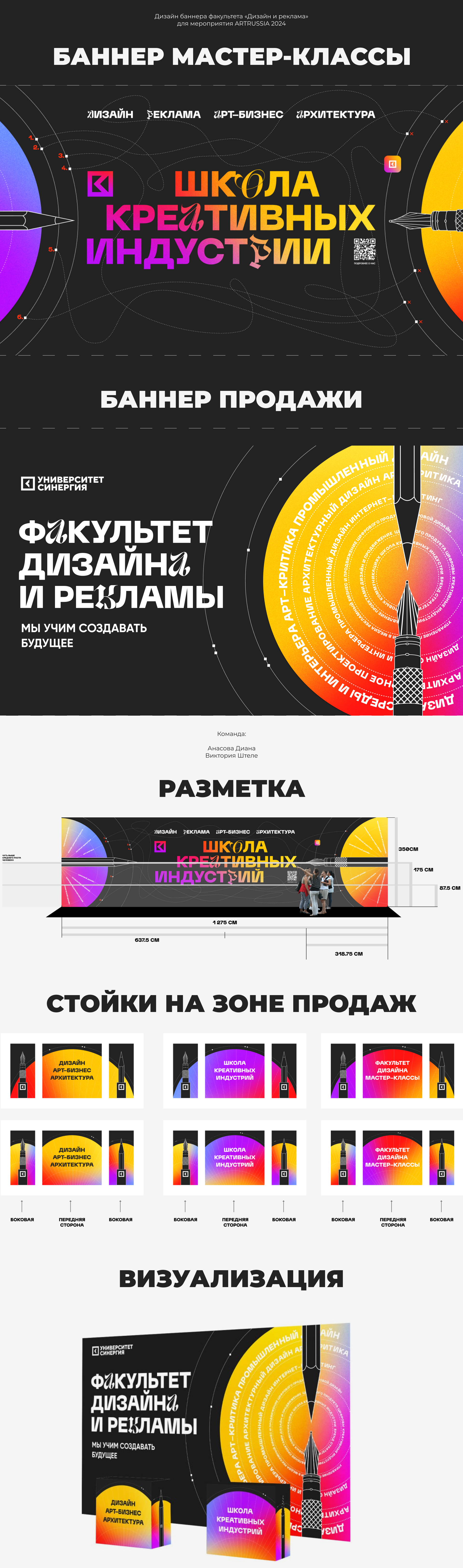 Дизайн баннера «Дизайн и реклама» — Изображение №1 — Графика на Dprofile
