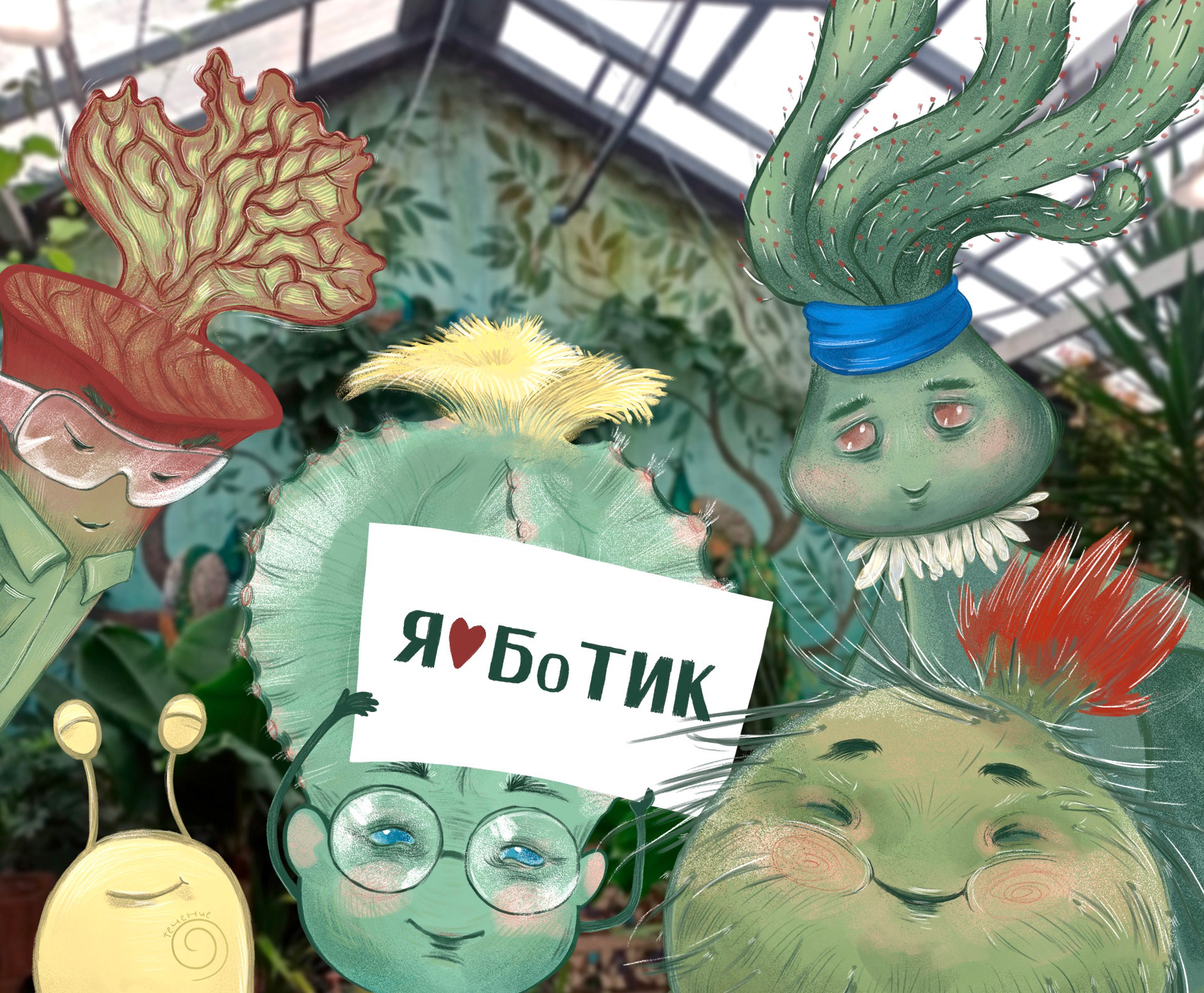 Бренд персонажи для Ботанического сада — Изображение №1 — Брендинг, Иллюстрация на Dprofile
