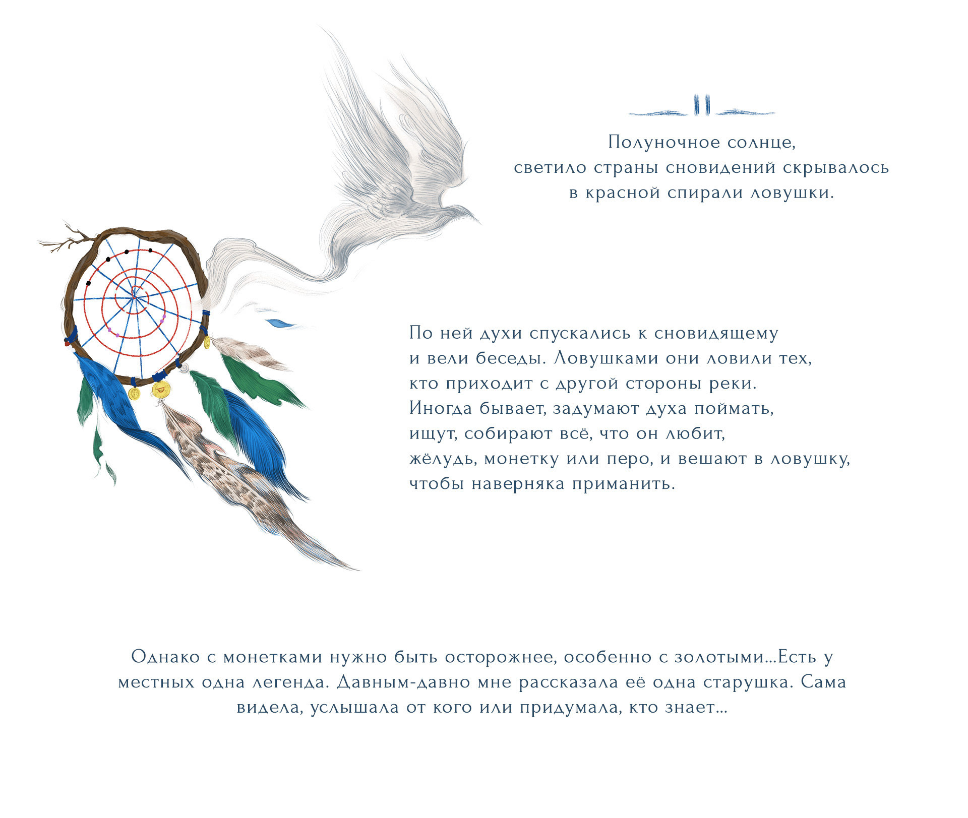 Book Illustration. The Legend of Gold — Изображение №3 — Иллюстрация на Dprofile