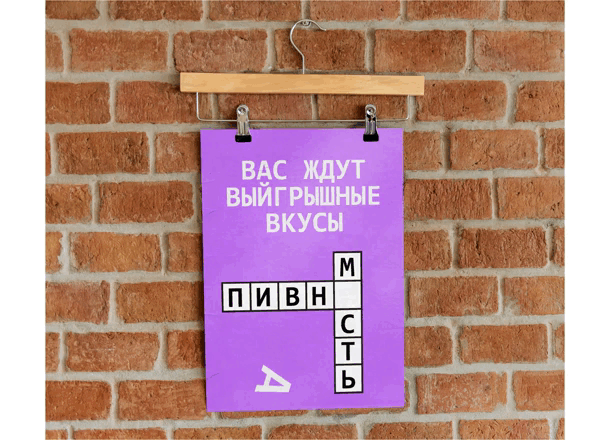 Пивная масть / Дизайн крафтового пива — Изображение №15 — Брендинг, Иллюстрация на Dprofile