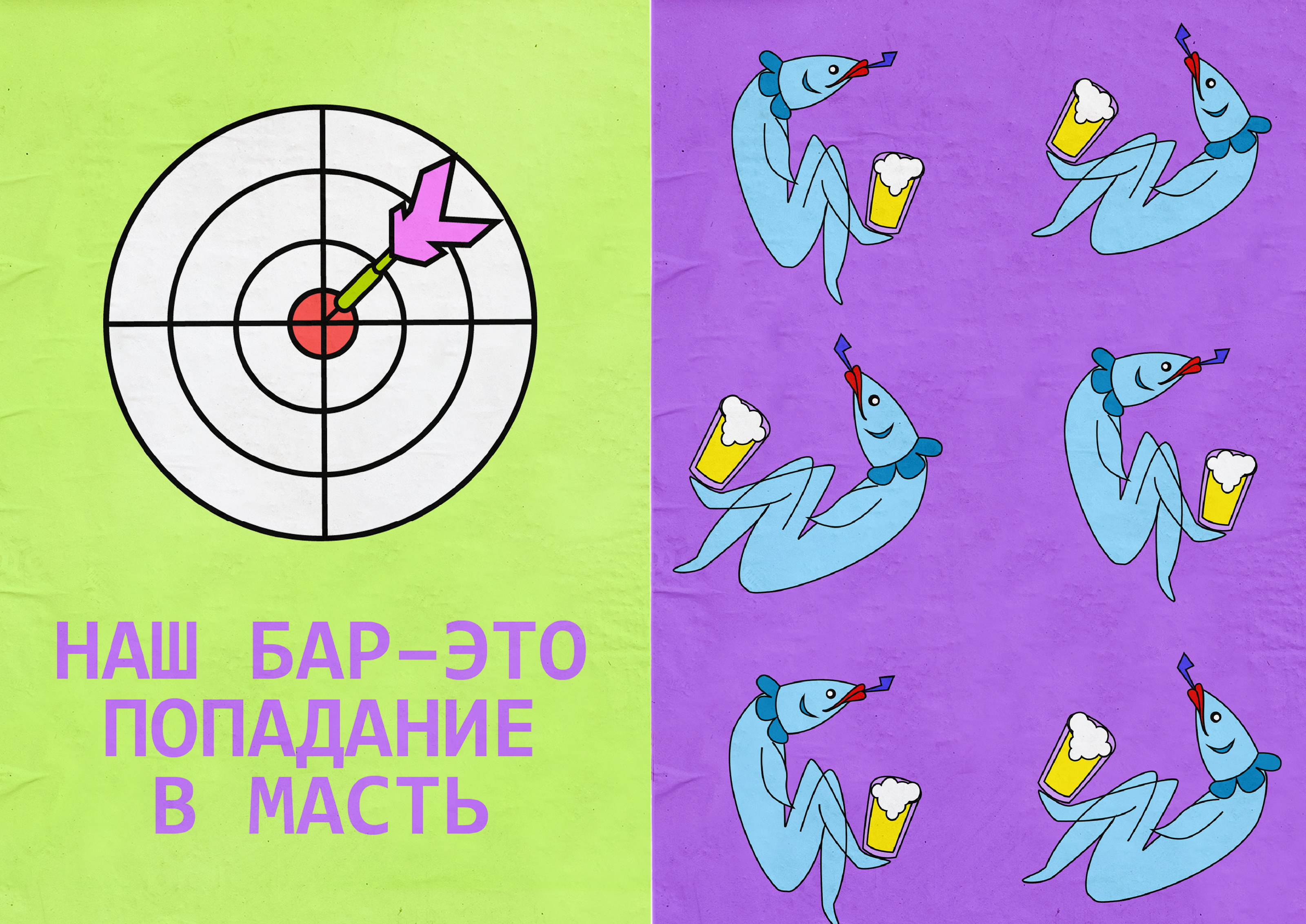Пивная масть / Дизайн крафтового пива — Изображение №13 — Брендинг, Иллюстрация на Dprofile