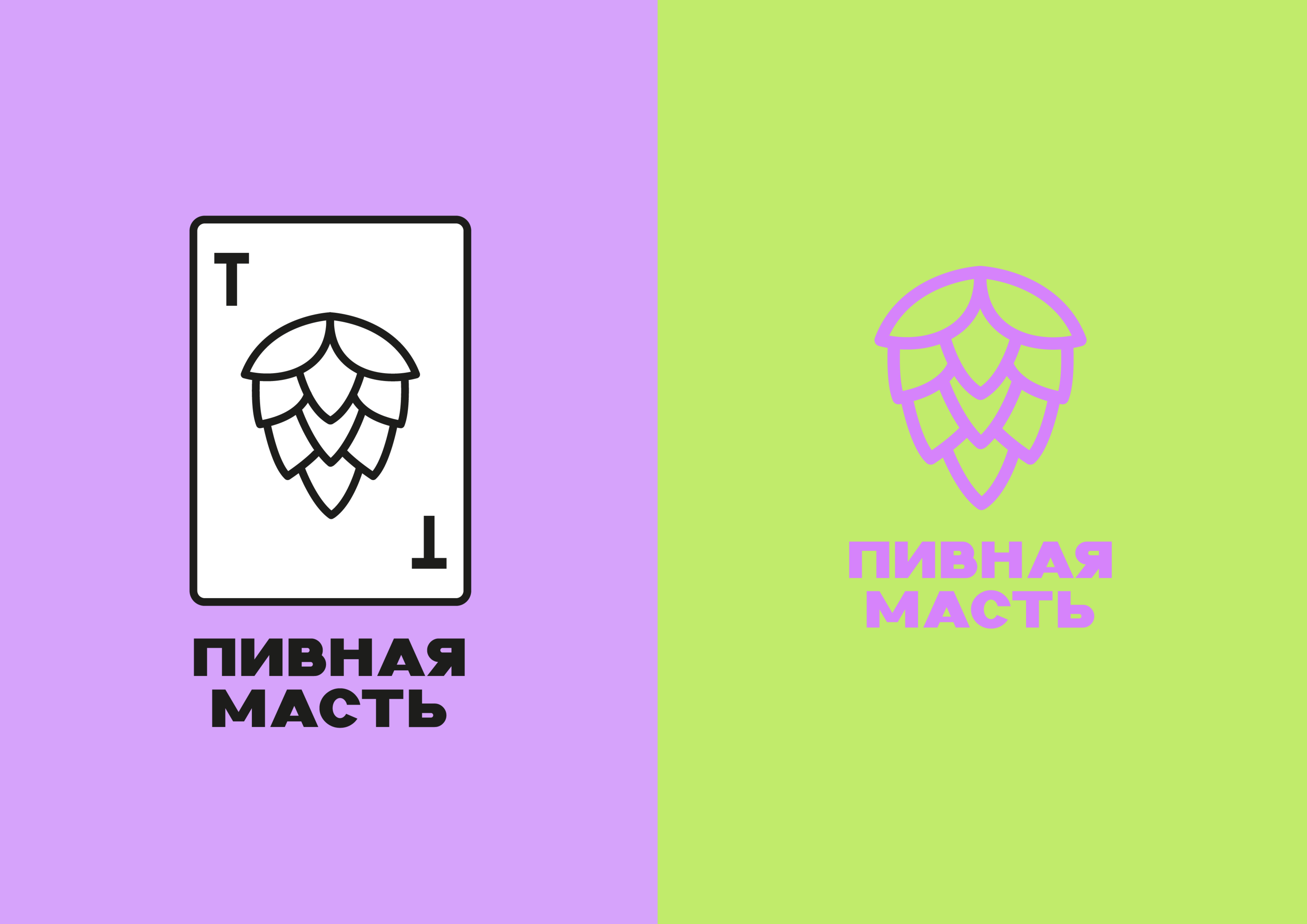 Пивная масть / Дизайн крафтового пива — Изображение №2 — Брендинг, Иллюстрация на Dprofile