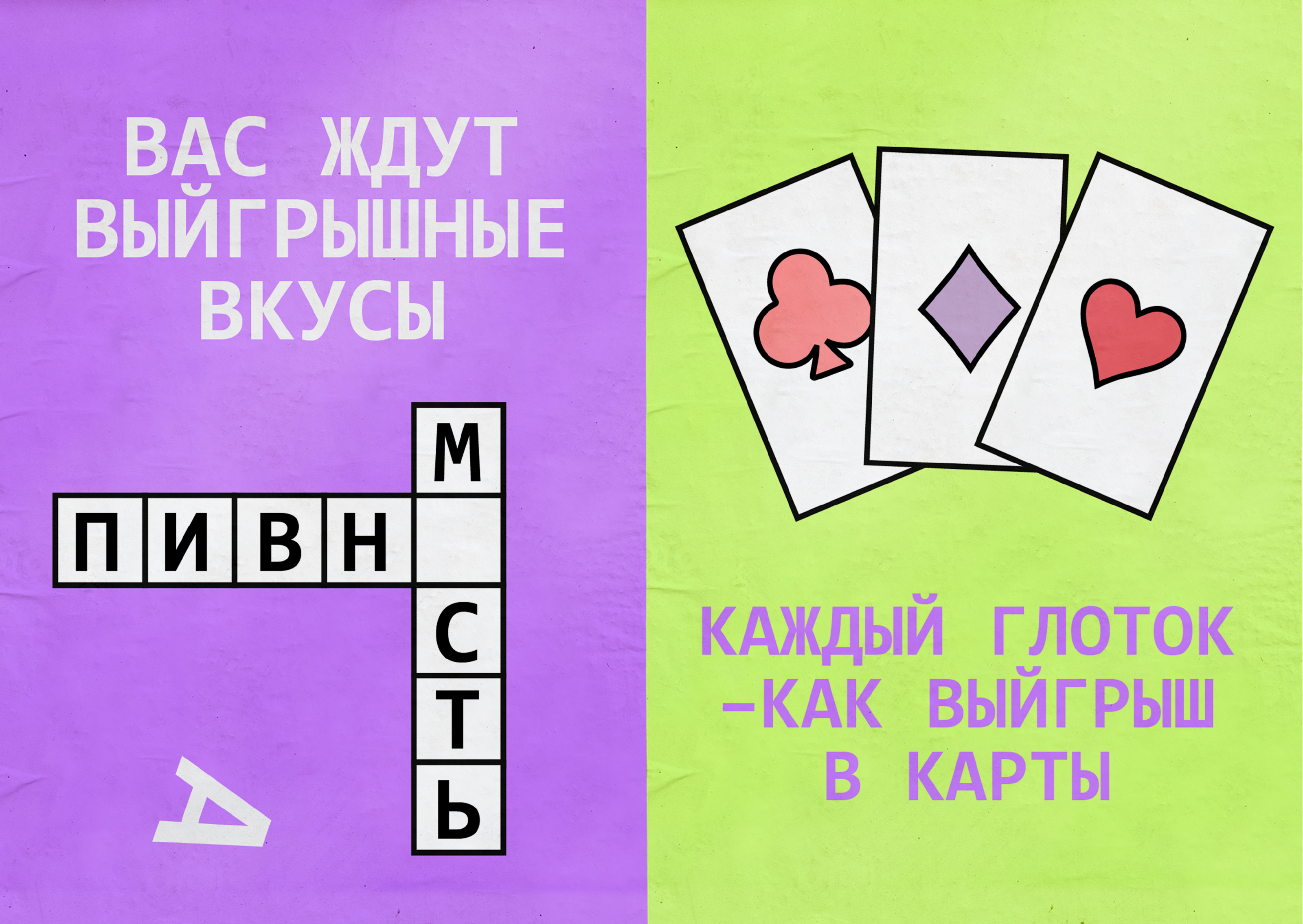 Пивная масть / Дизайн крафтового пива — Изображение №12 — Брендинг, Иллюстрация на Dprofile