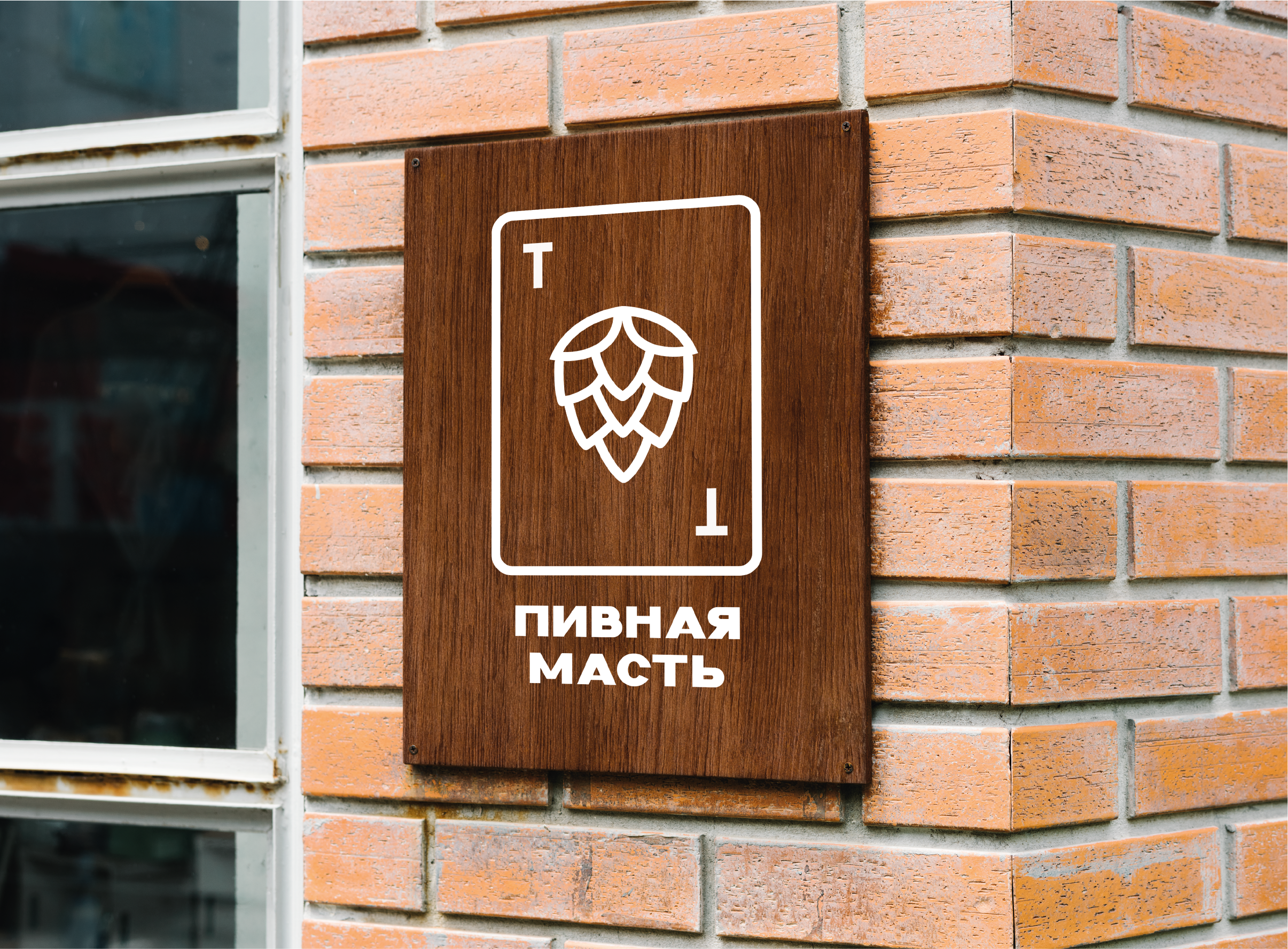 Пивная масть / Дизайн крафтового пива — Изображение №4 — Брендинг, Иллюстрация на Dprofile