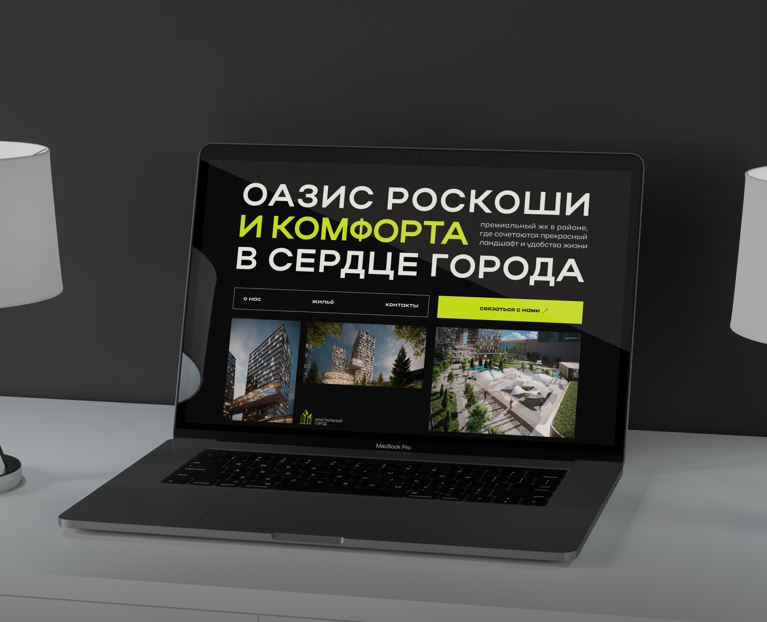 Айдентика для ЖК | Brand Idenity на Dprofile