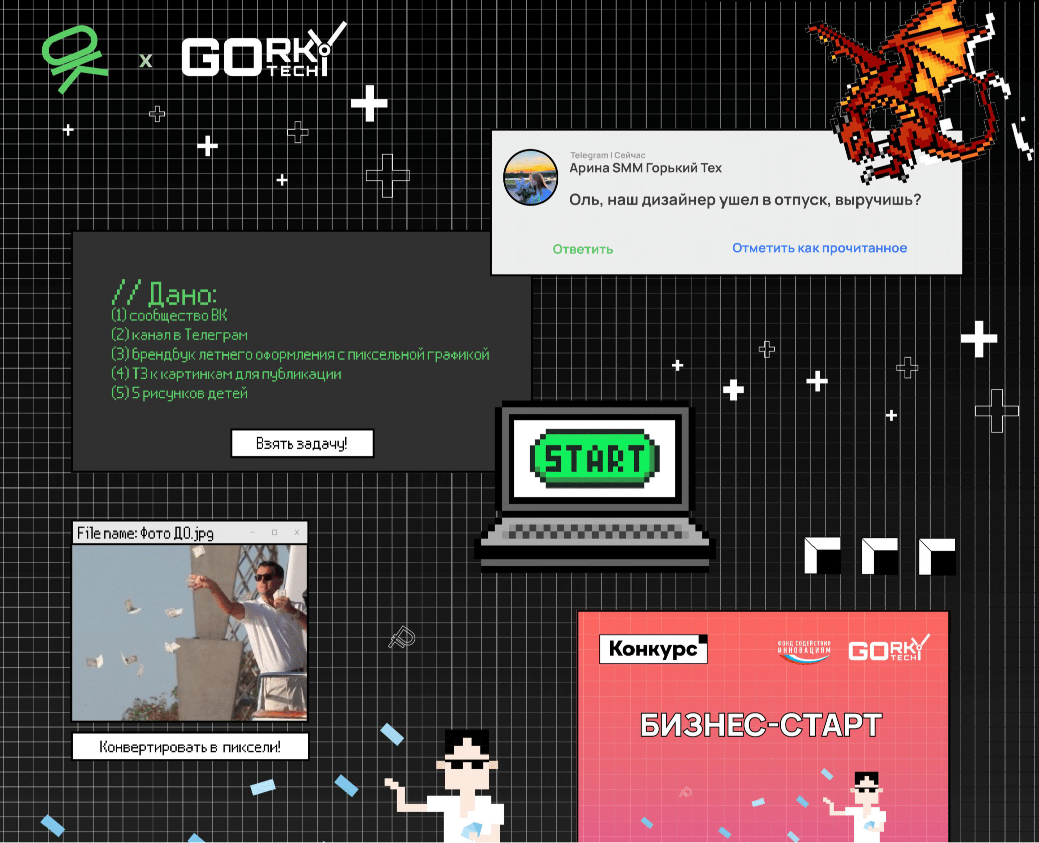 Визуал для социальных сетей Gorky Tech — Маркетинг на Dprofile