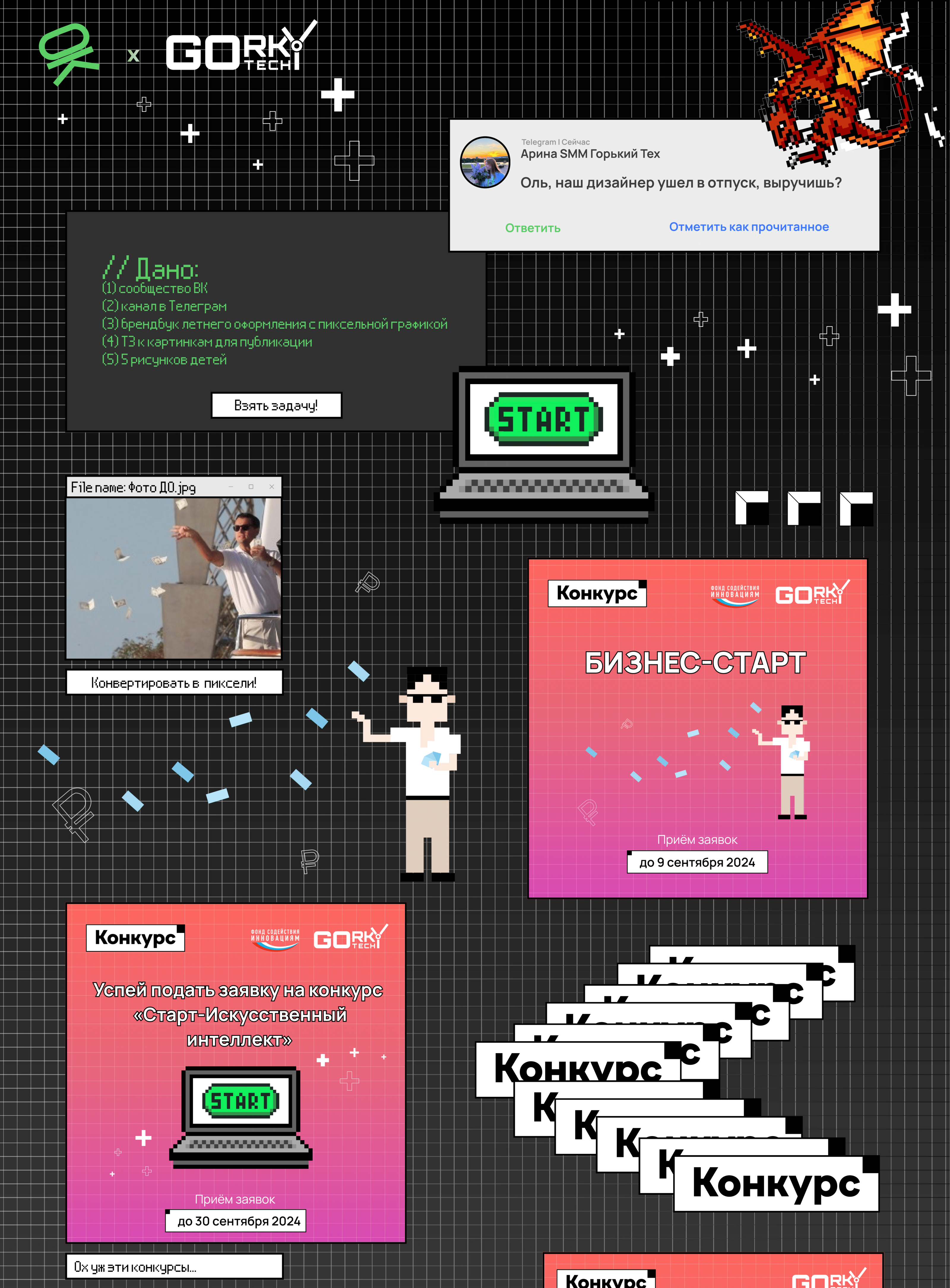 Визуал для социальных сетей Gorky Tech — Изображение №1 — Маркетинг на Dprofile