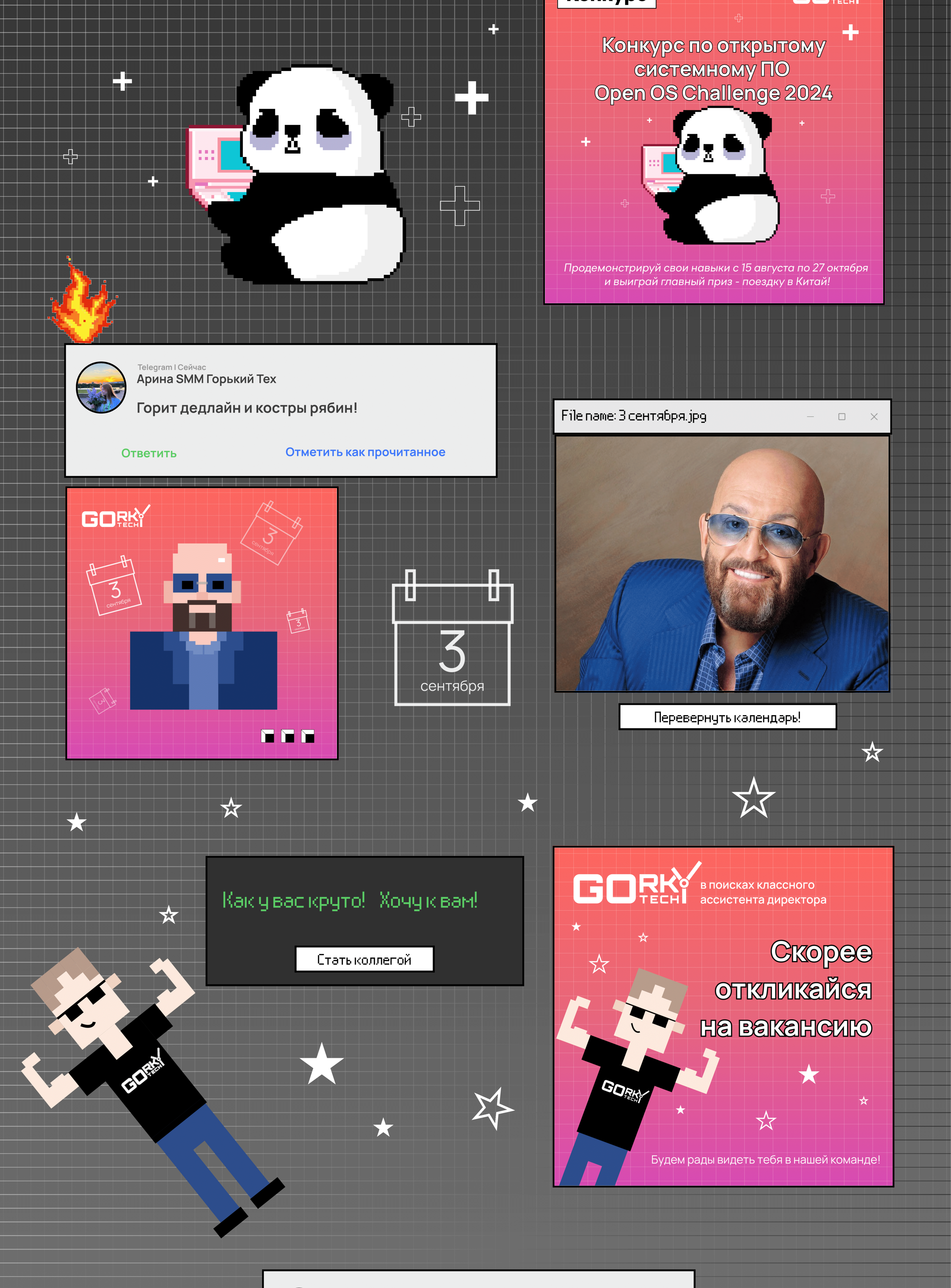 Визуал для социальных сетей Gorky Tech — Изображение №2 — Маркетинг на Dprofile