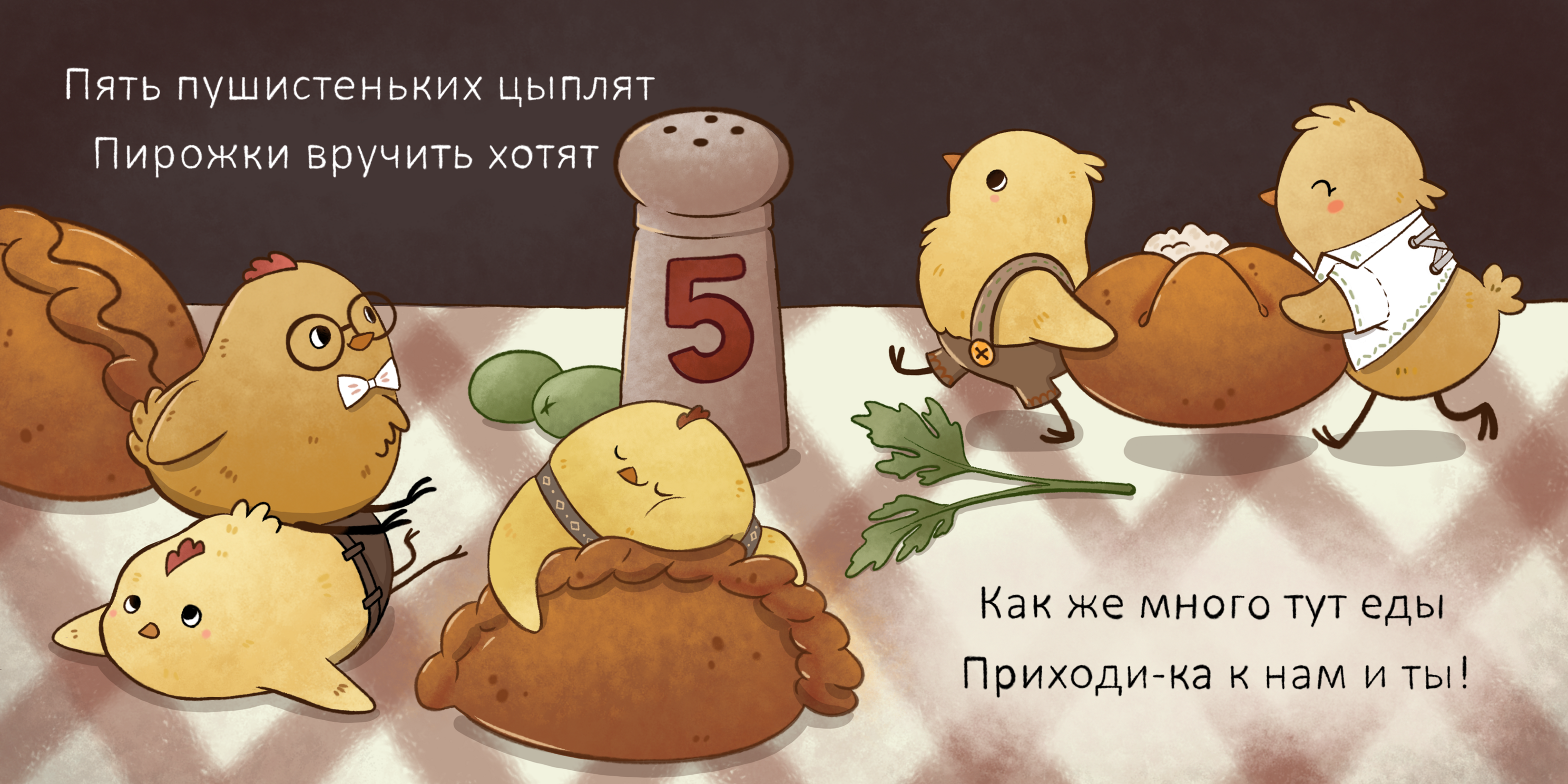 Детская книга «Праздник у Лисички» — Изображение №10 — Иллюстрация на Dprofile