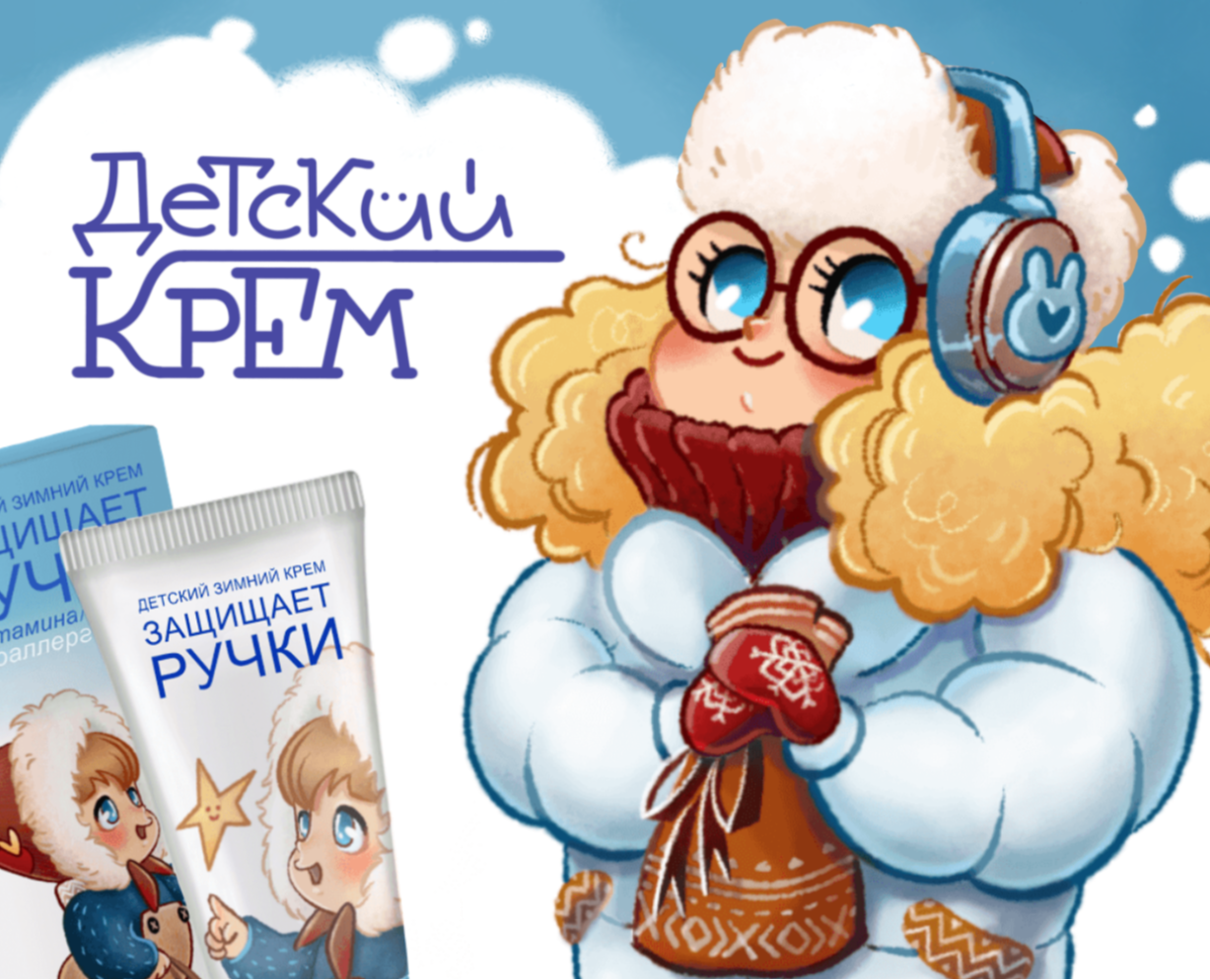 Illustrations for children's winter cosmetics — Брендинг, Иллюстрация на Dprofile
