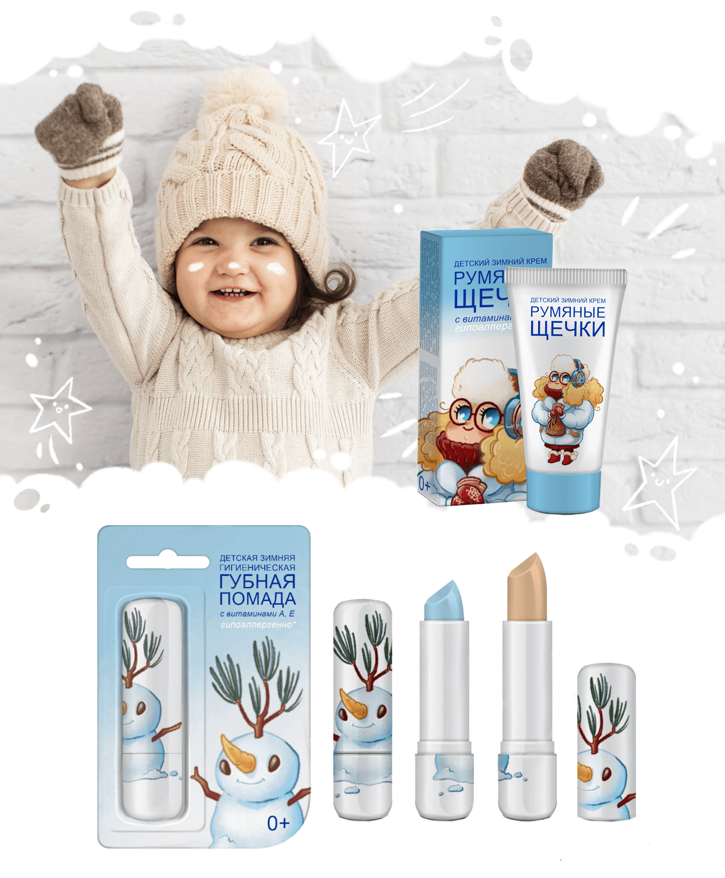 Illustrations for children's winter cosmetics — Изображение №3 — Брендинг, Иллюстрация на Dprofile